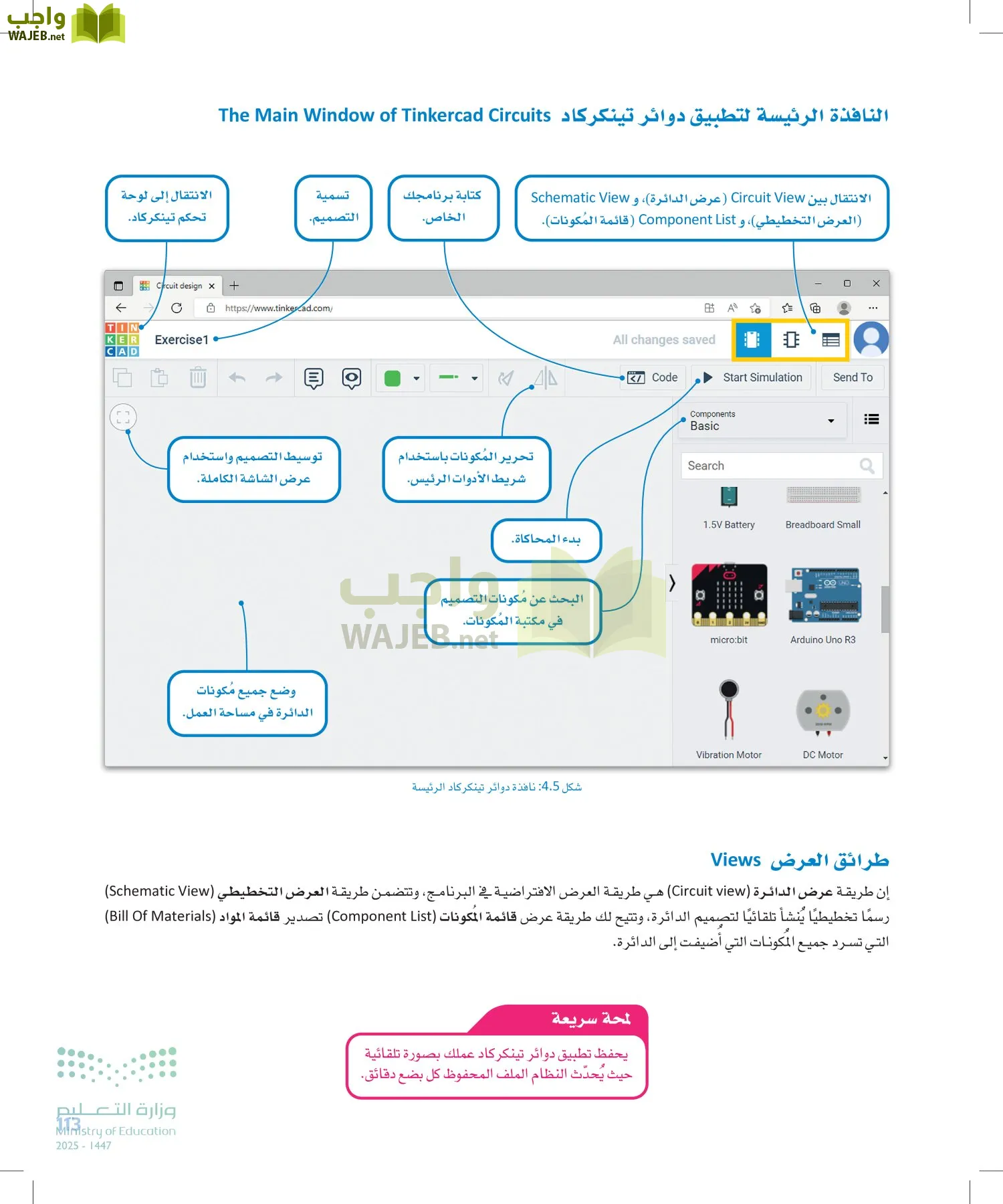 الهندسة page-112