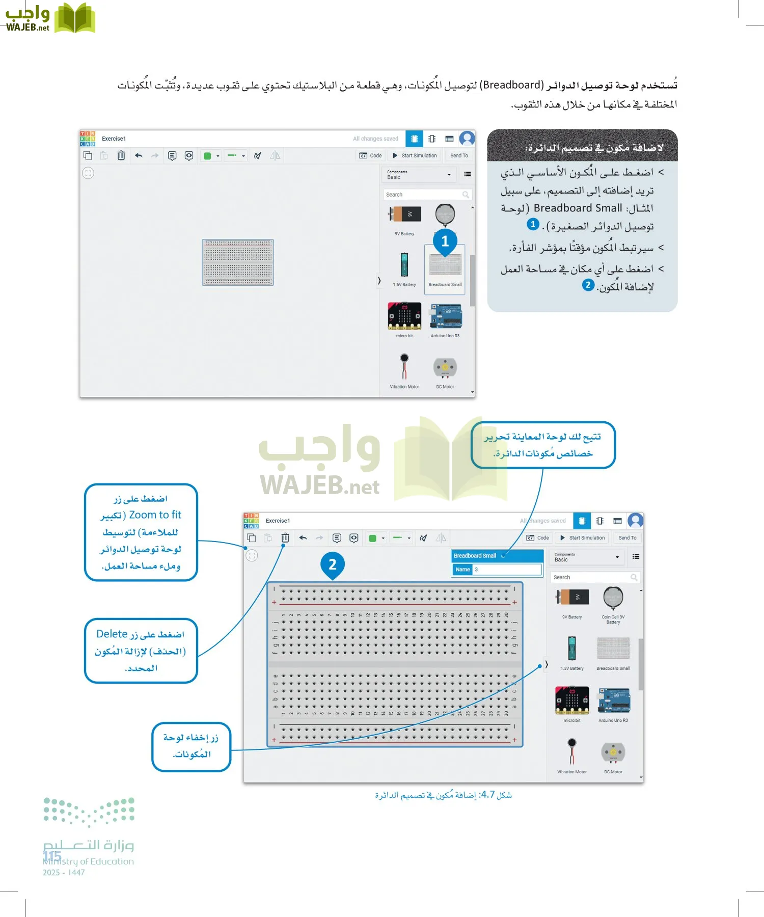 الهندسة page-114