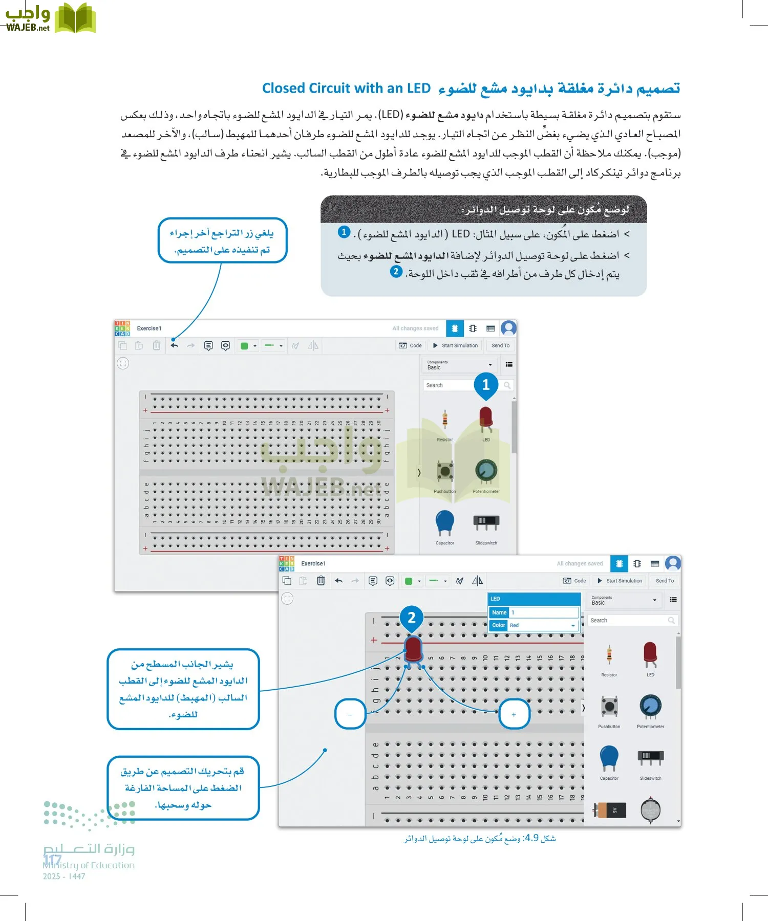الهندسة page-116
