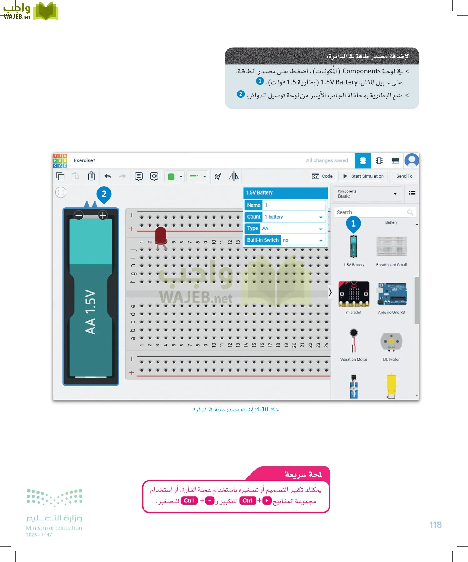 الهندسة page-117