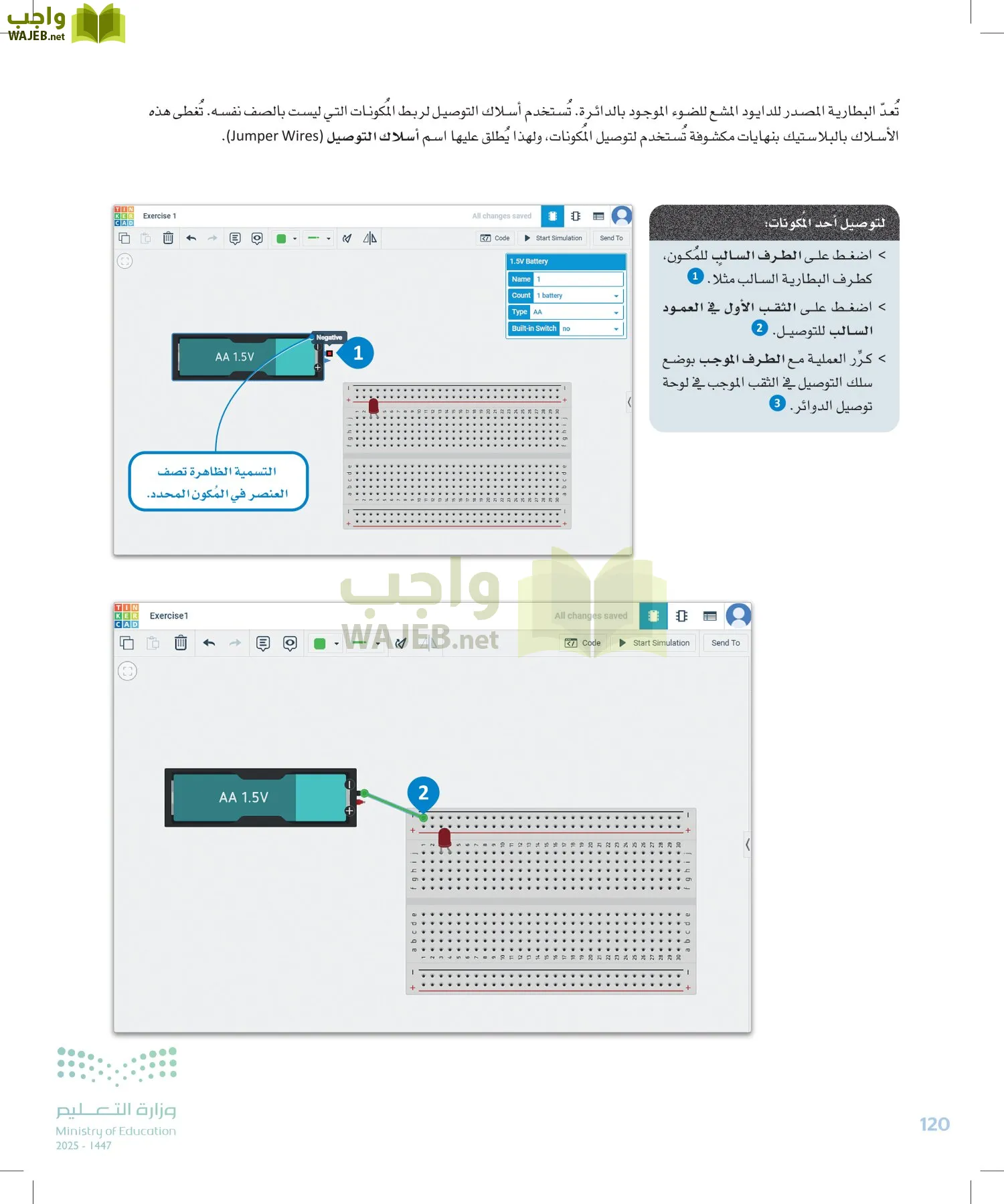 الهندسة page-119