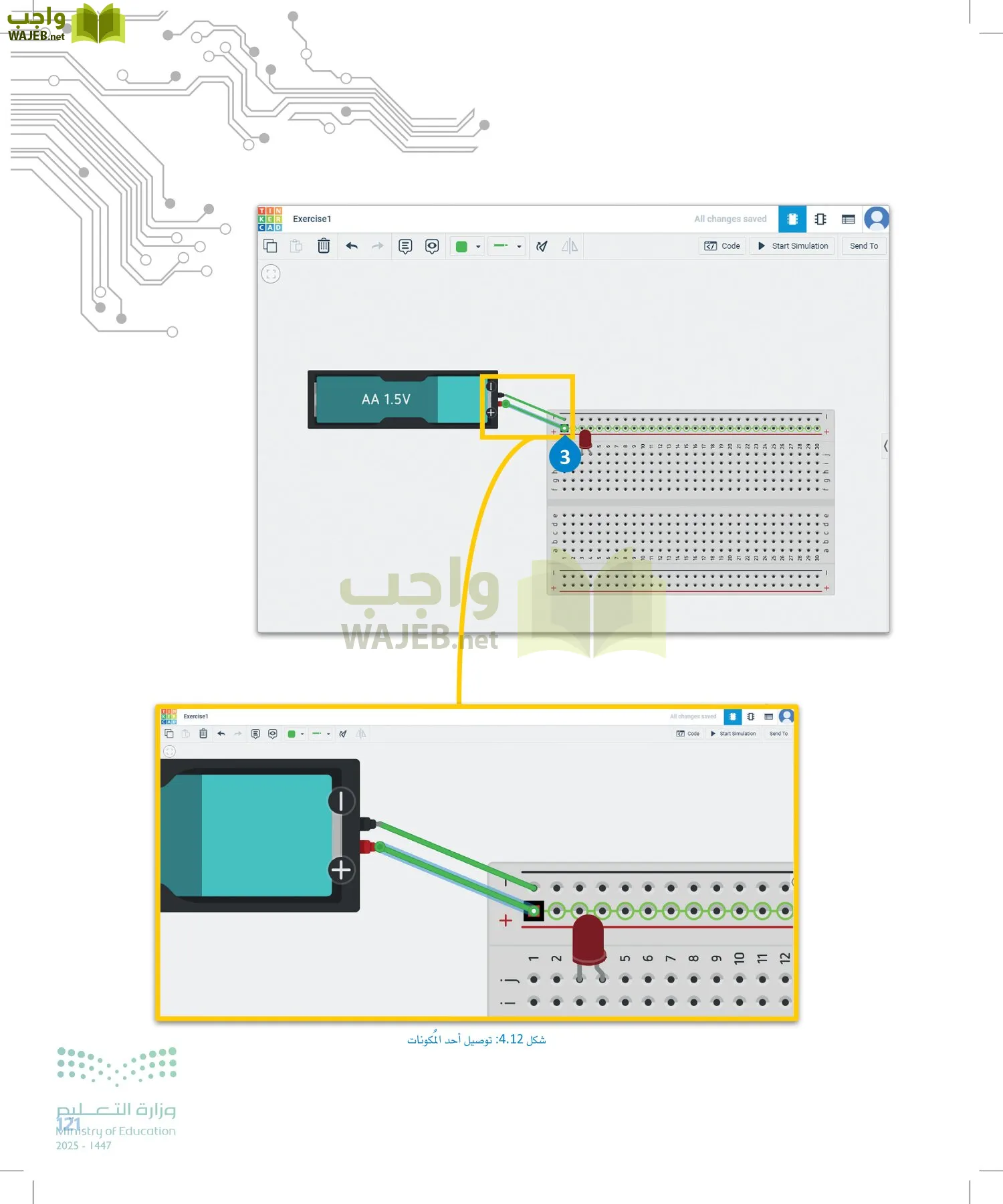 الهندسة page-120