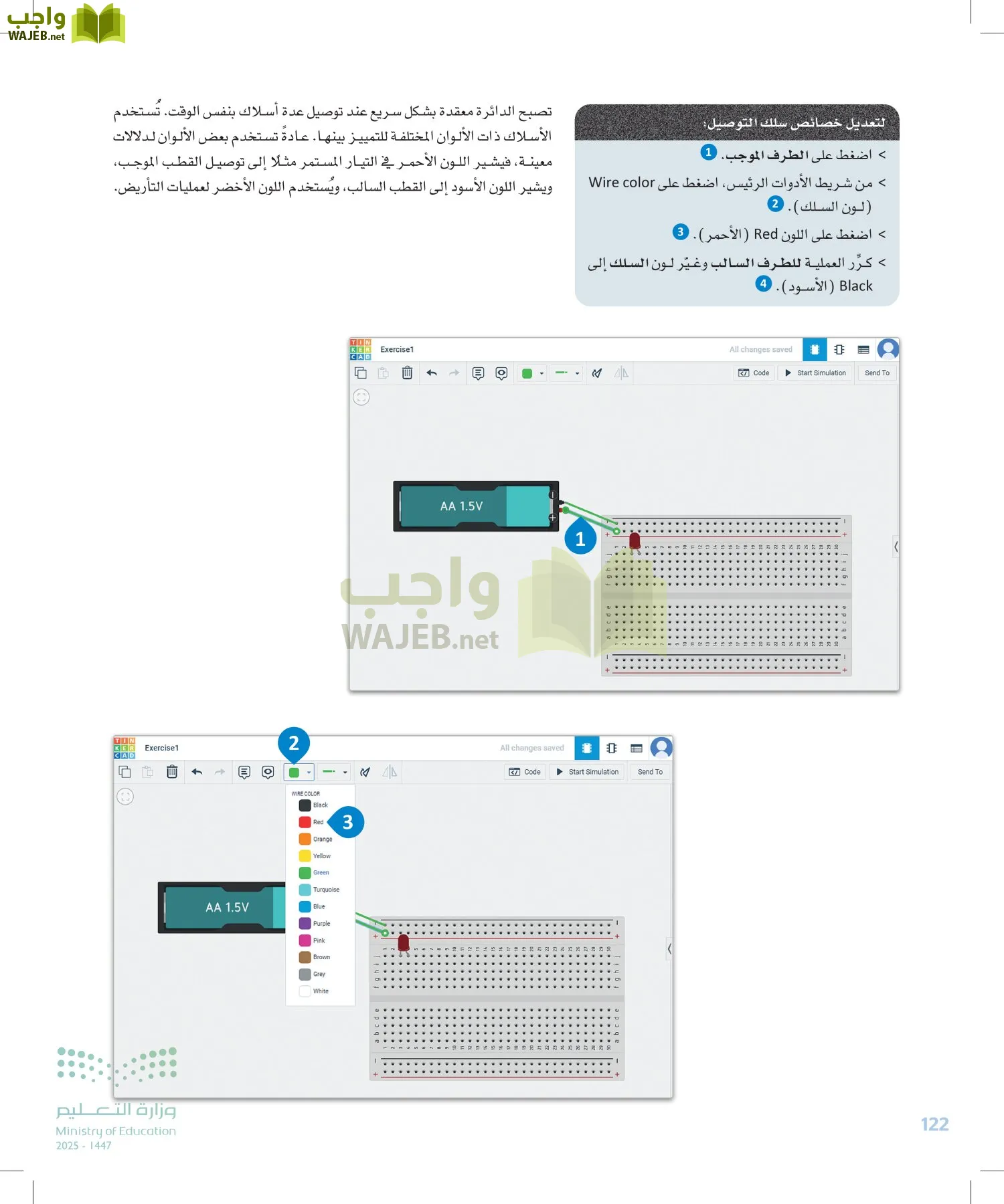 الهندسة page-121