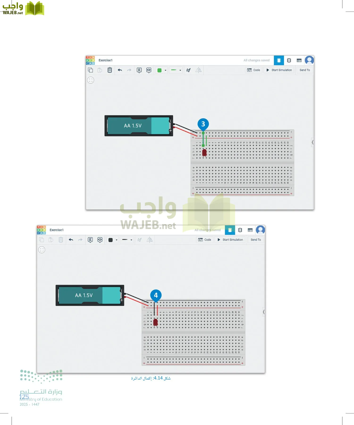 الهندسة page-124