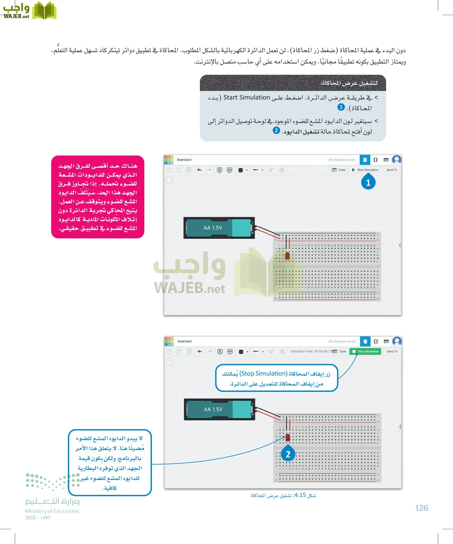 الهندسة page-125