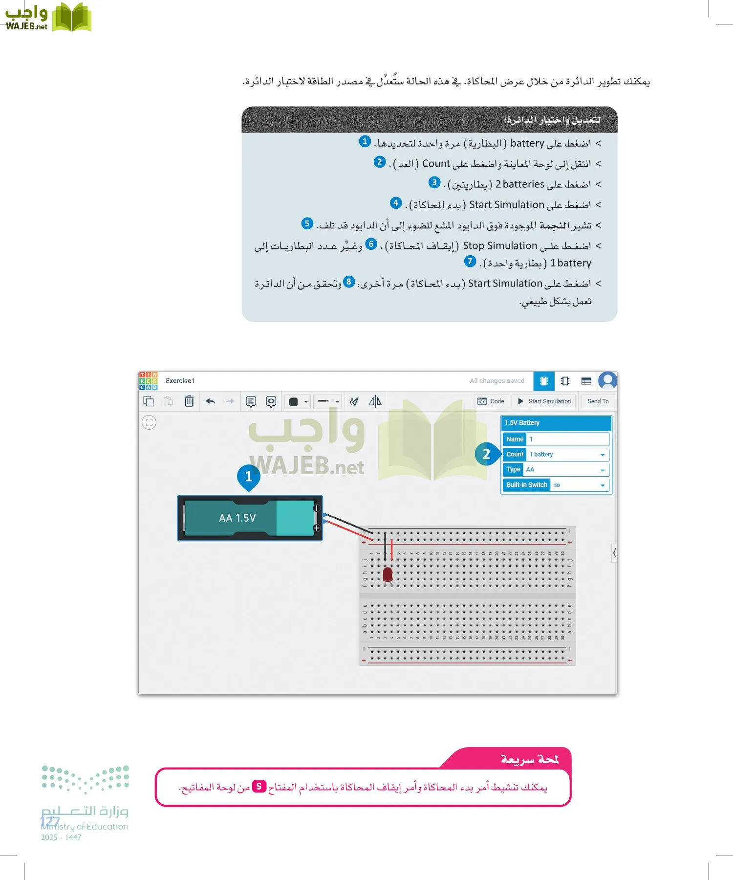 الهندسة page-126