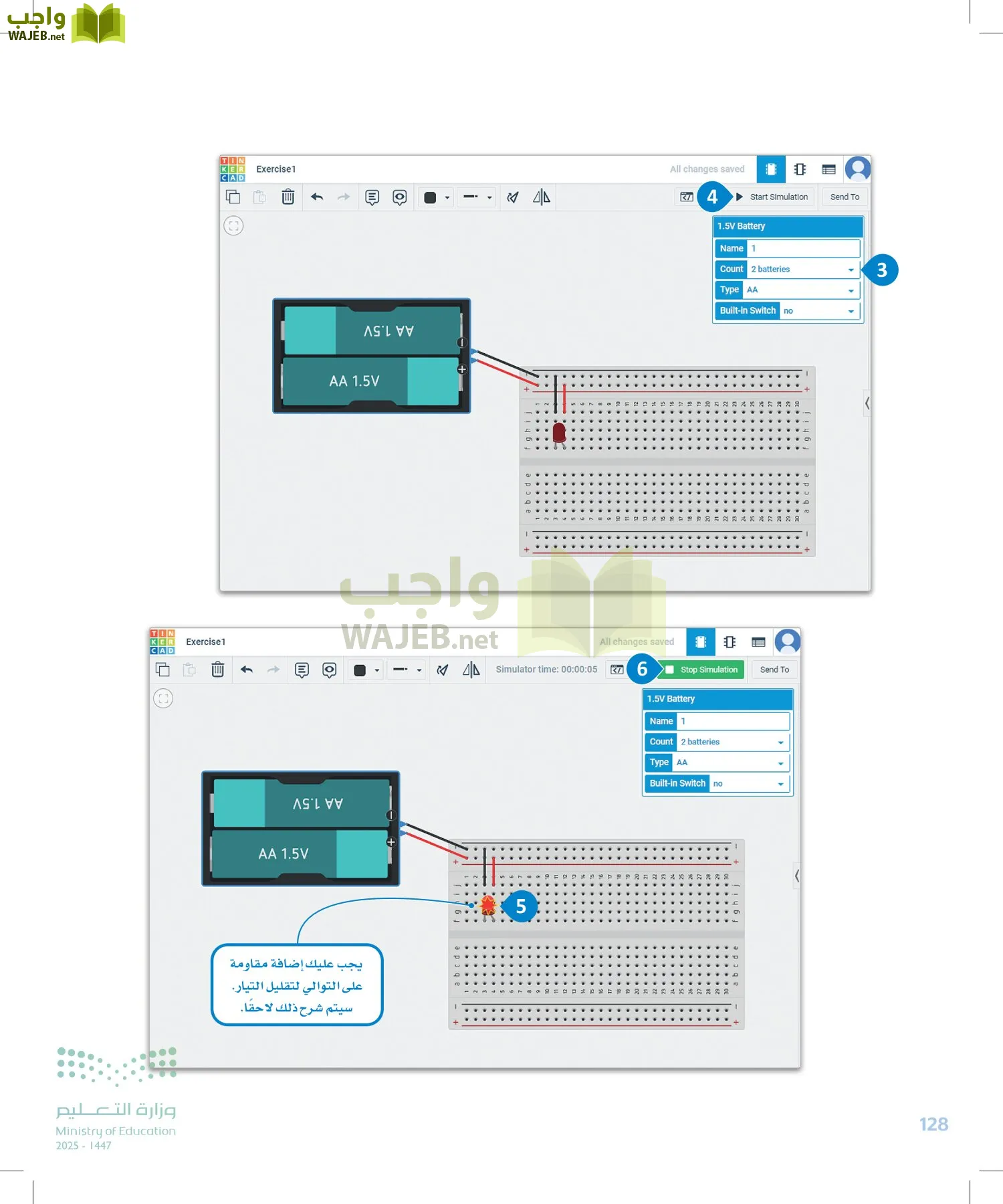 الهندسة page-127