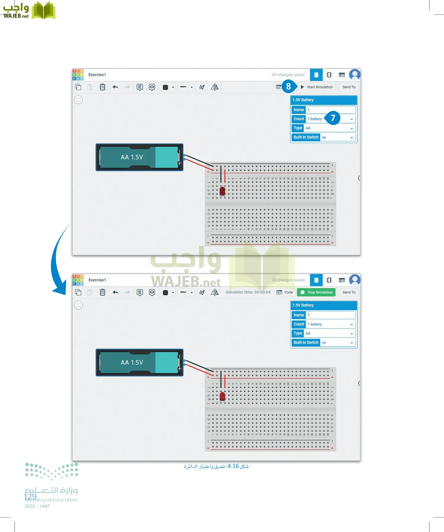 الهندسة page-128