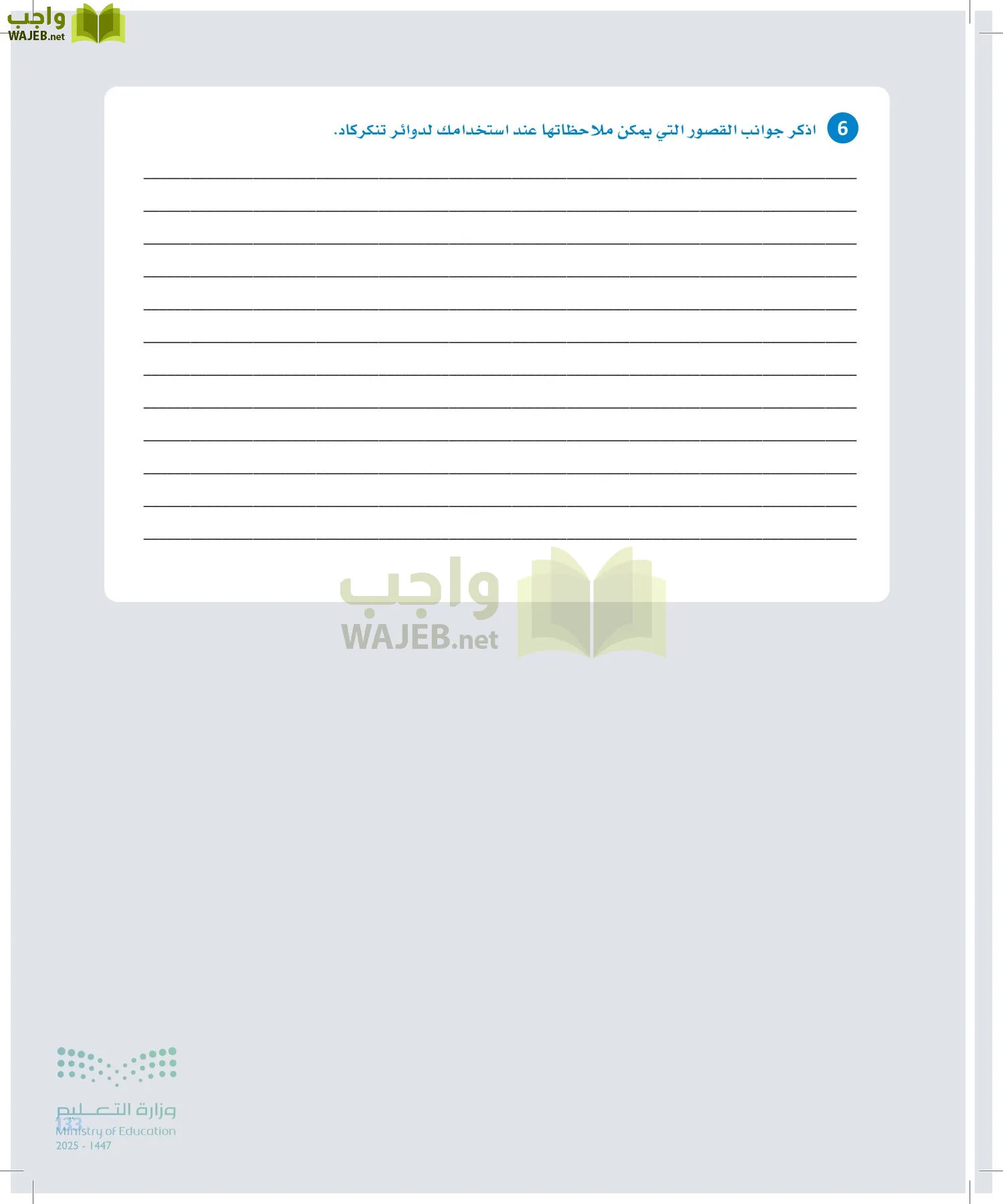 الهندسة page-132