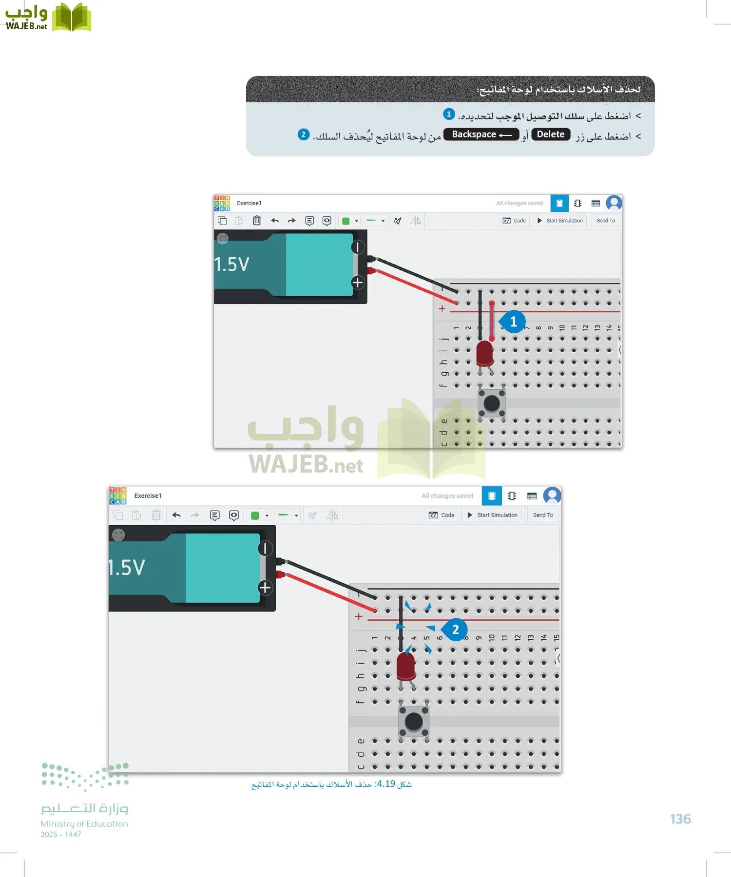 الهندسة page-135