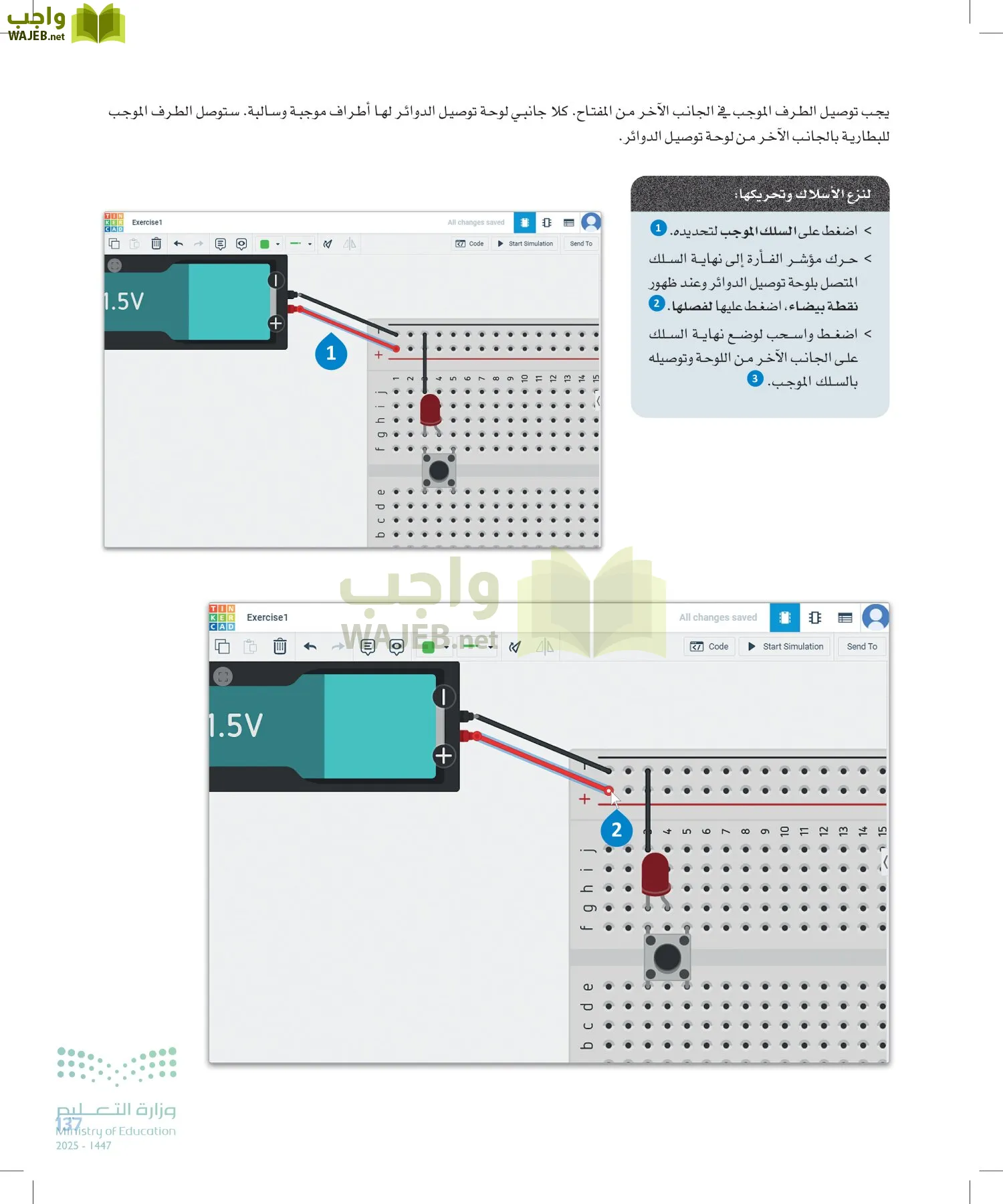 الهندسة page-136