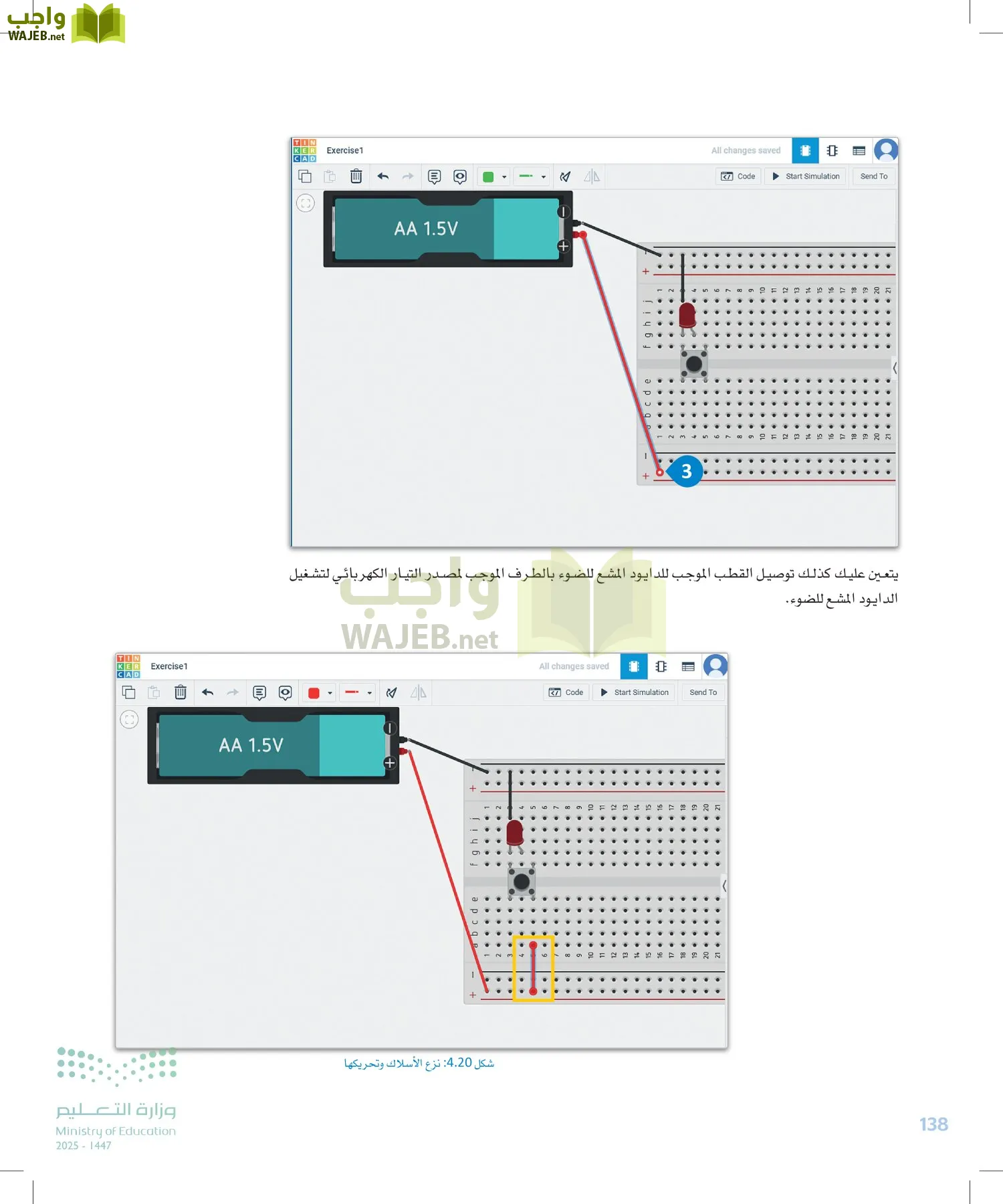 الهندسة page-137