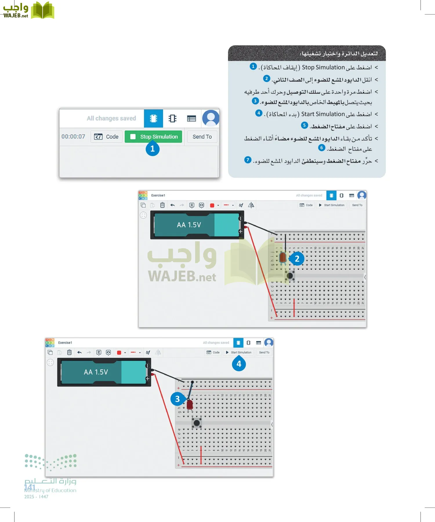 الهندسة page-140