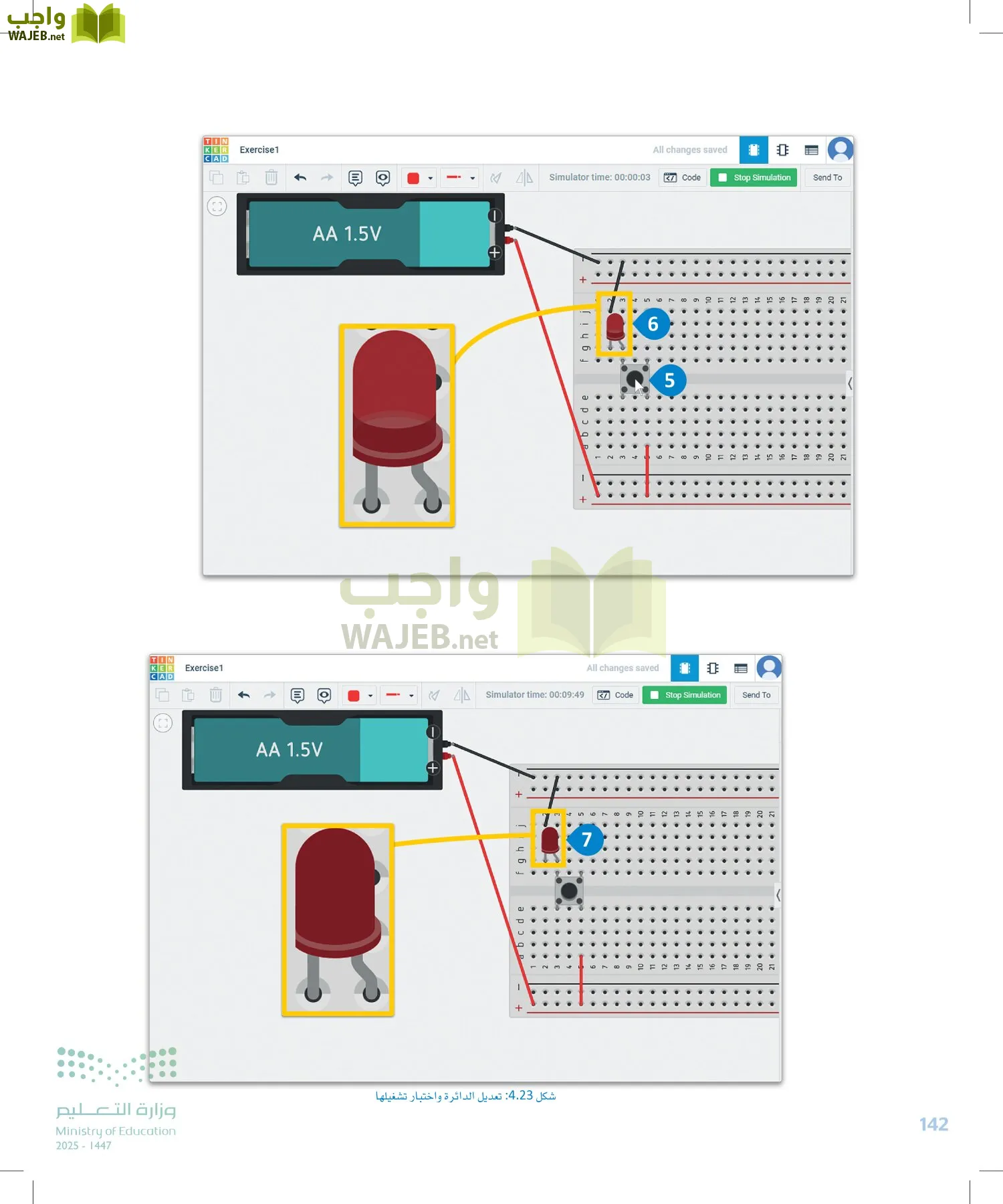 الهندسة page-141