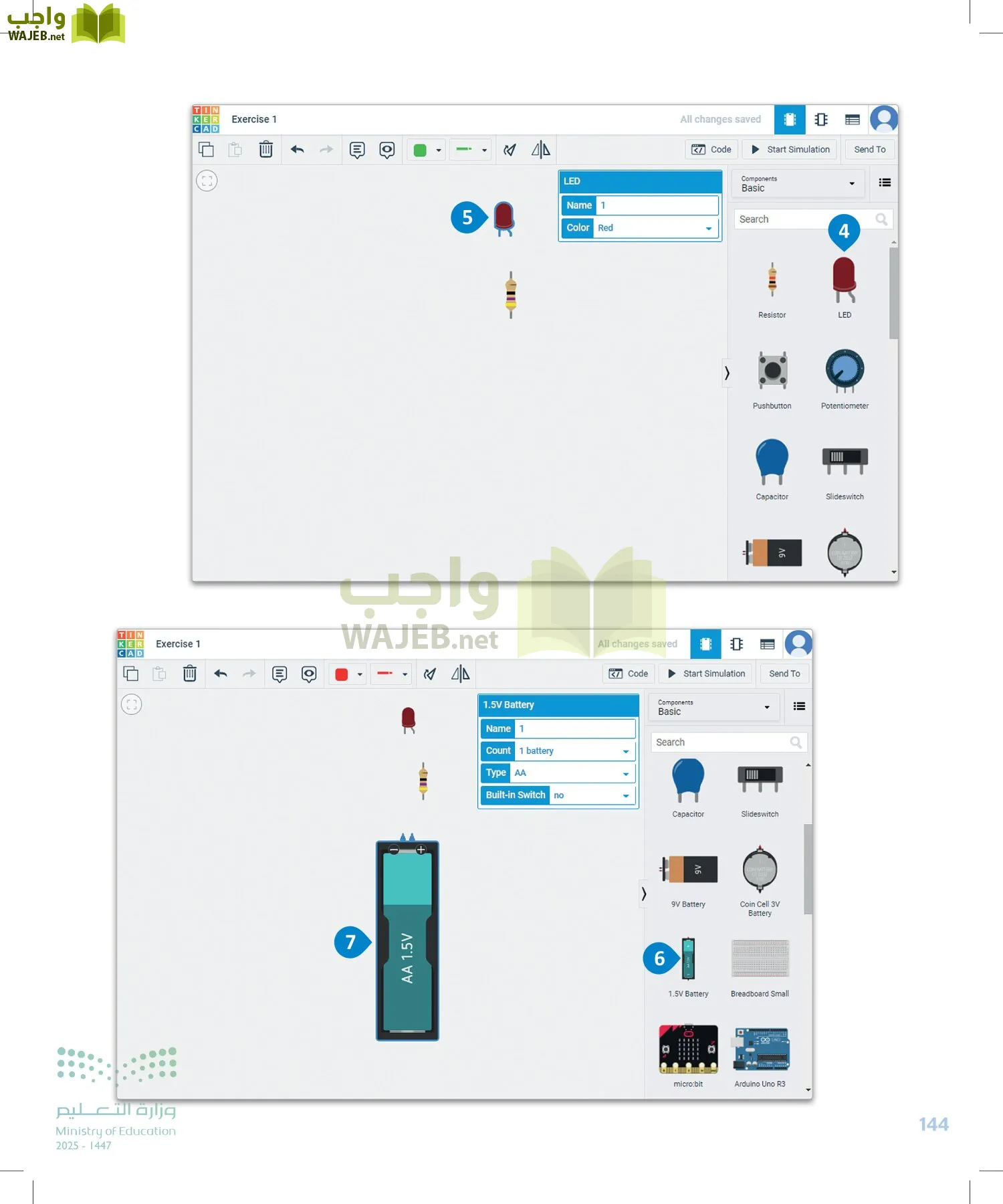 الهندسة page-143