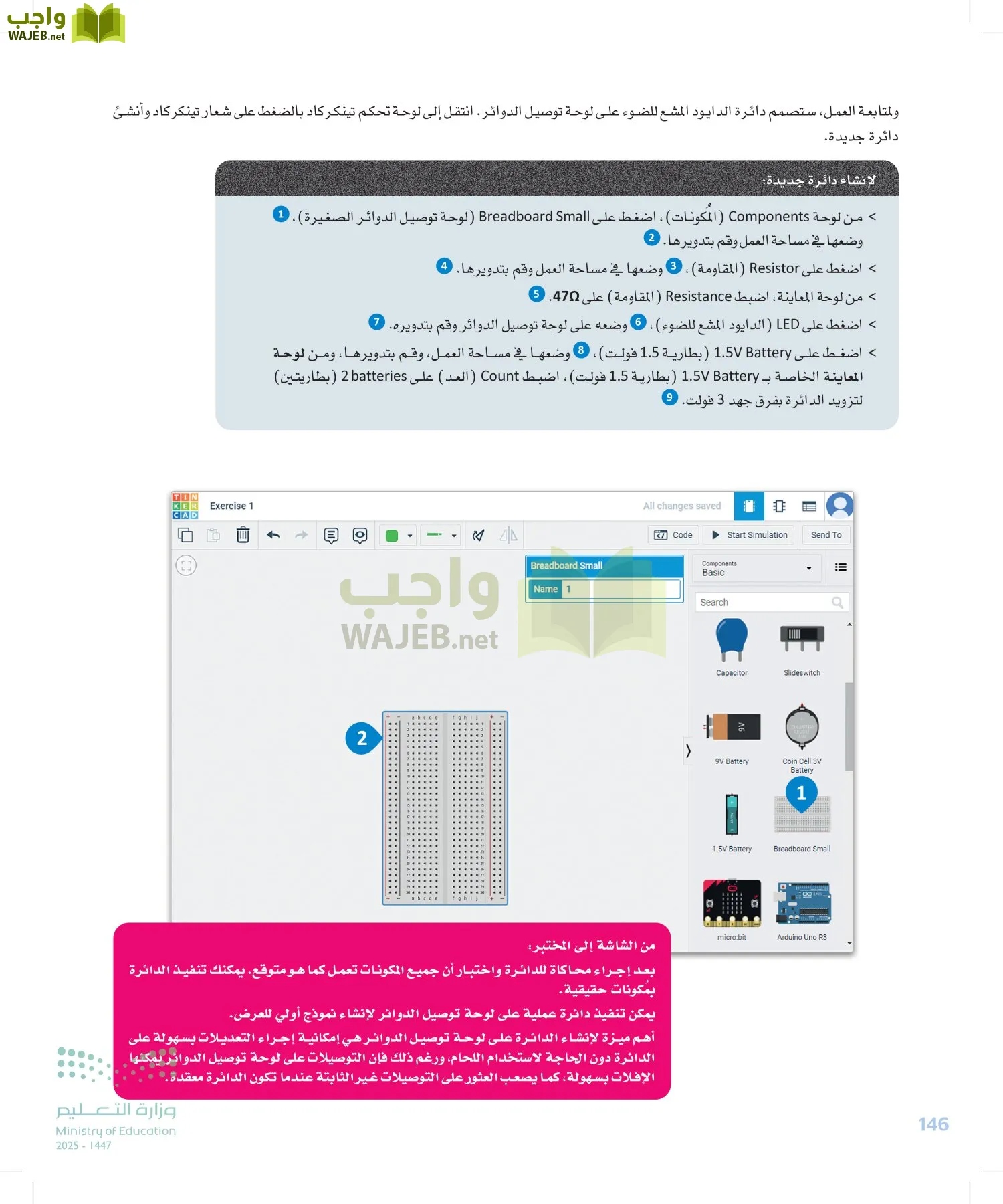 الهندسة page-145