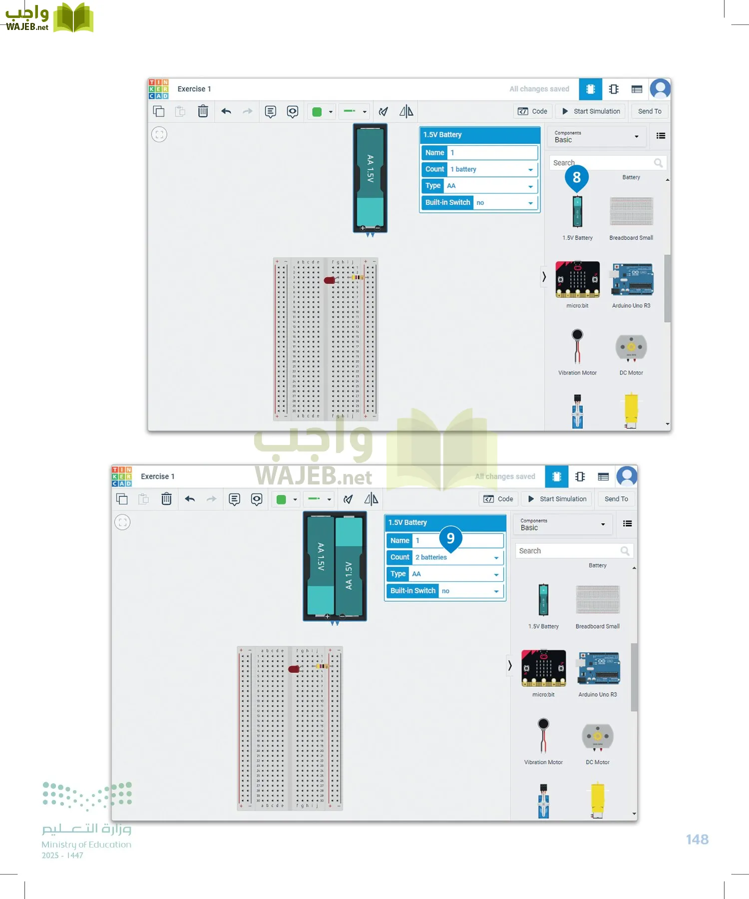 الهندسة page-147