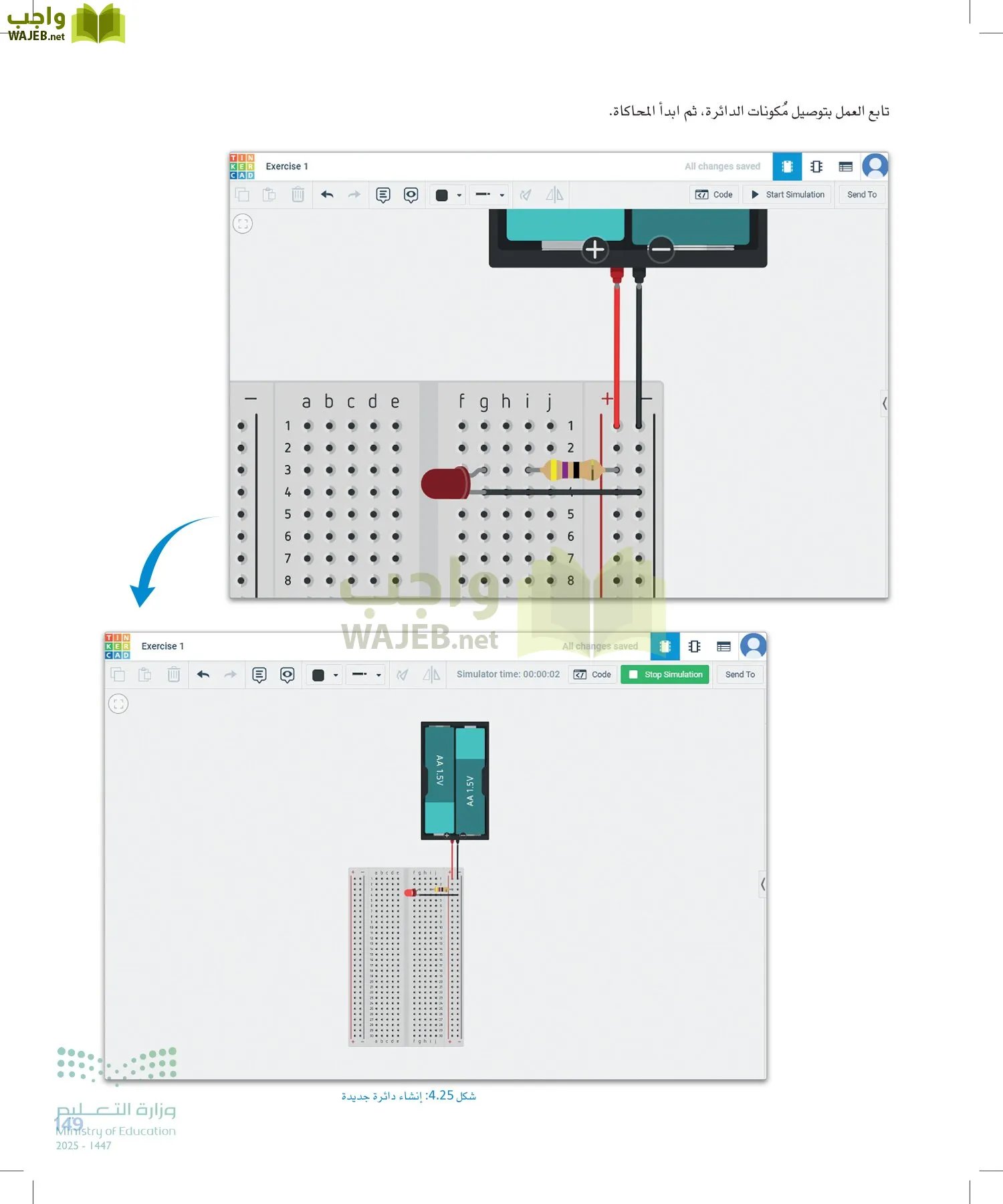 الهندسة page-148