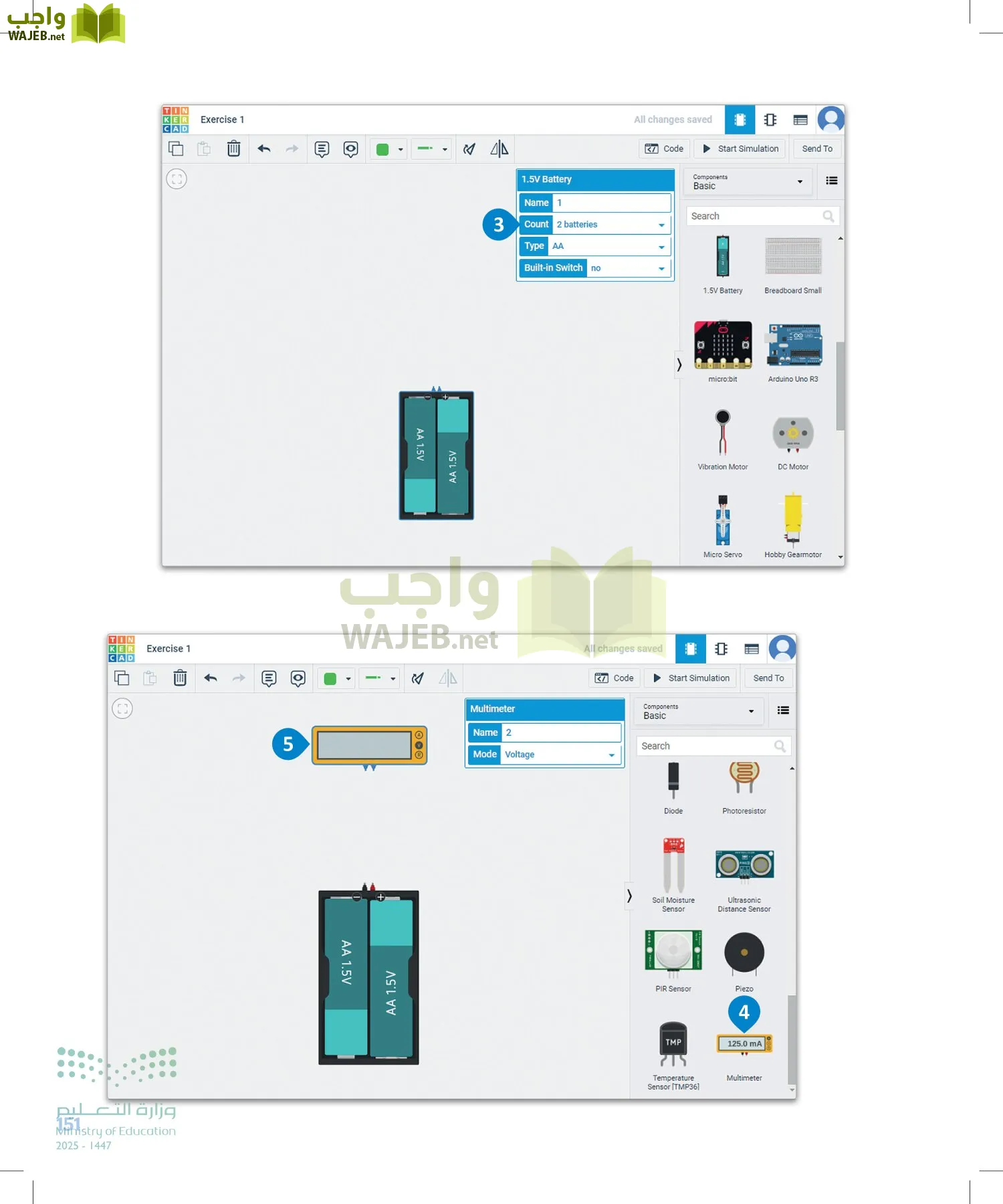 الهندسة page-150