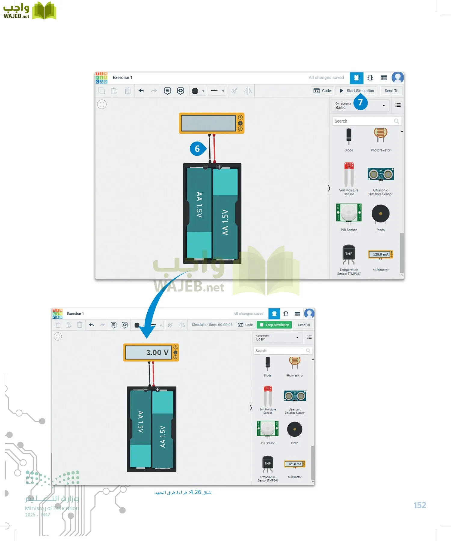 الهندسة page-151