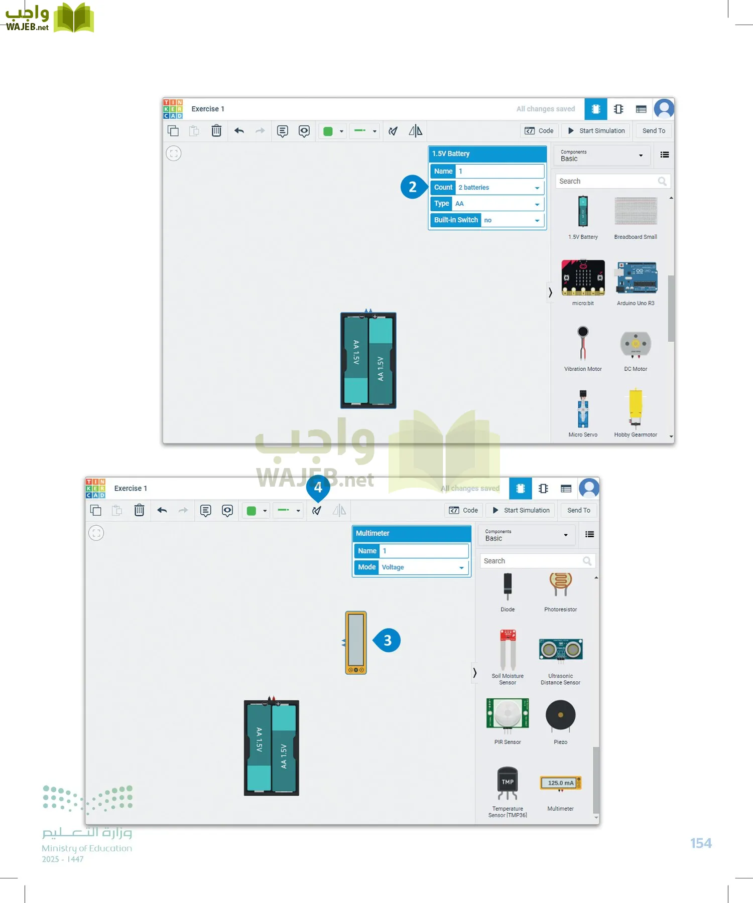 الهندسة page-153