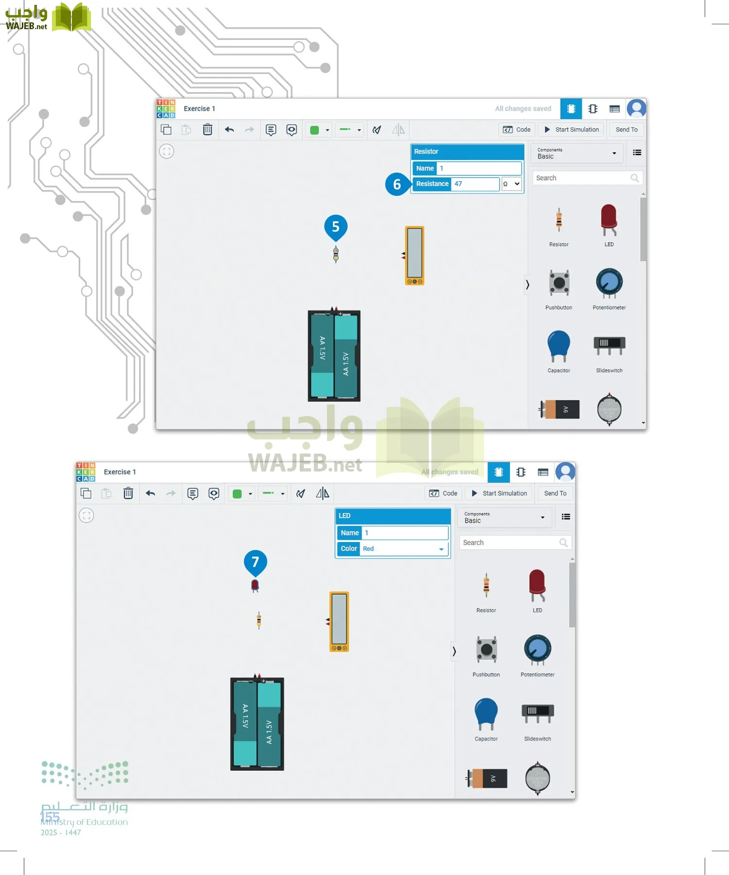 الهندسة page-154