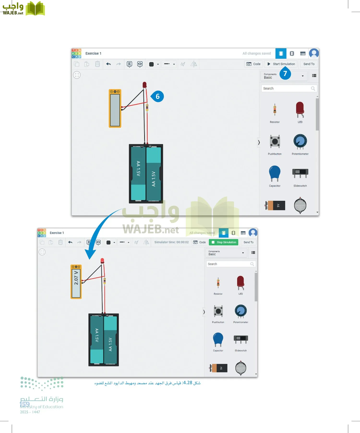 الهندسة page-158
