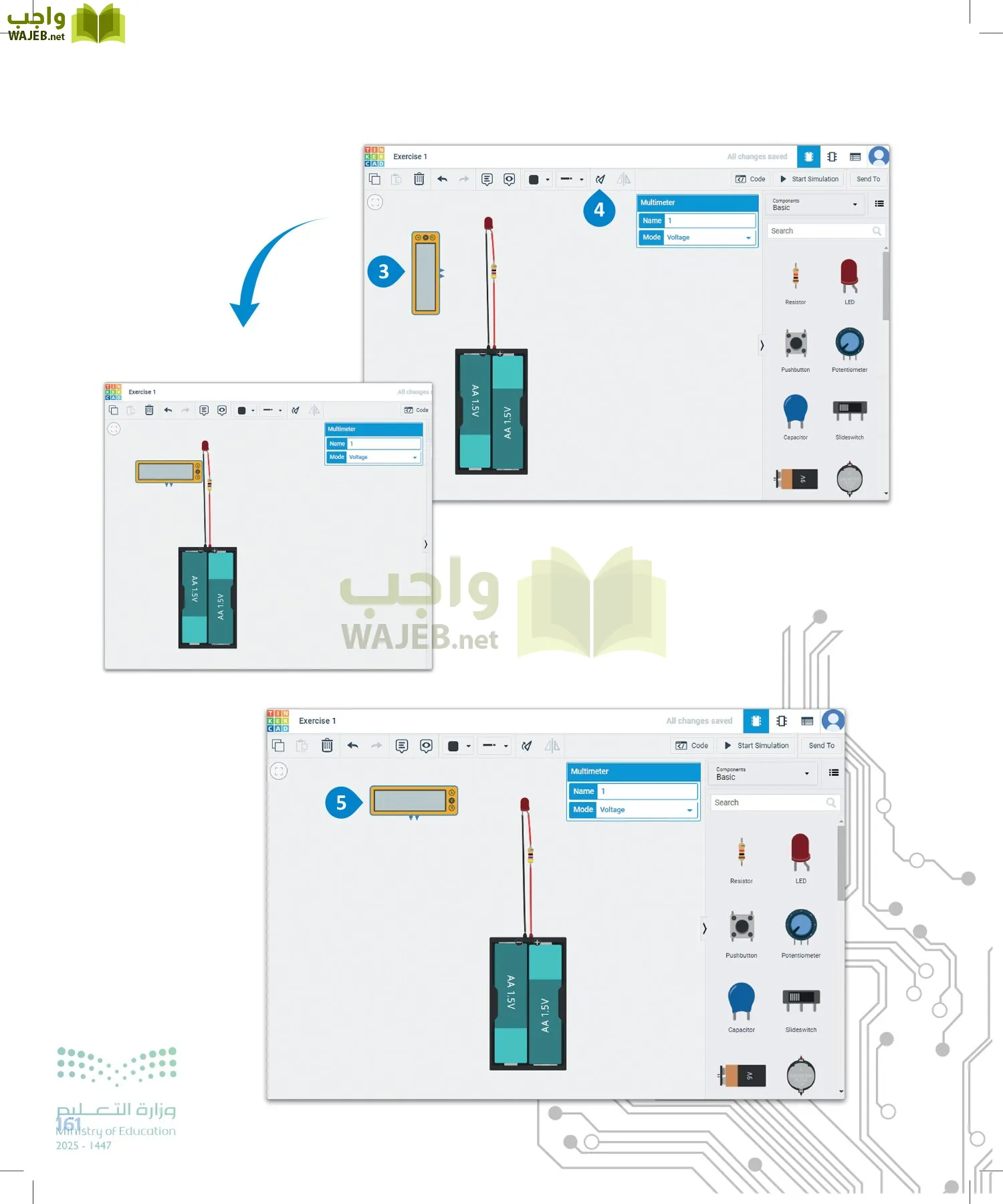 الهندسة page-160