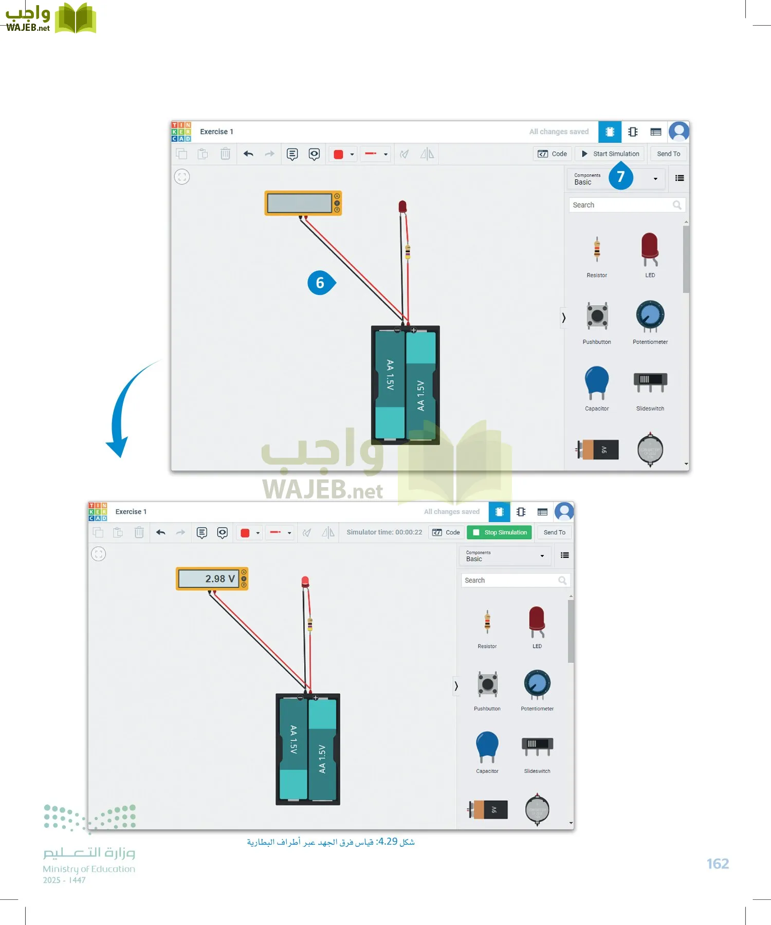 الهندسة page-161