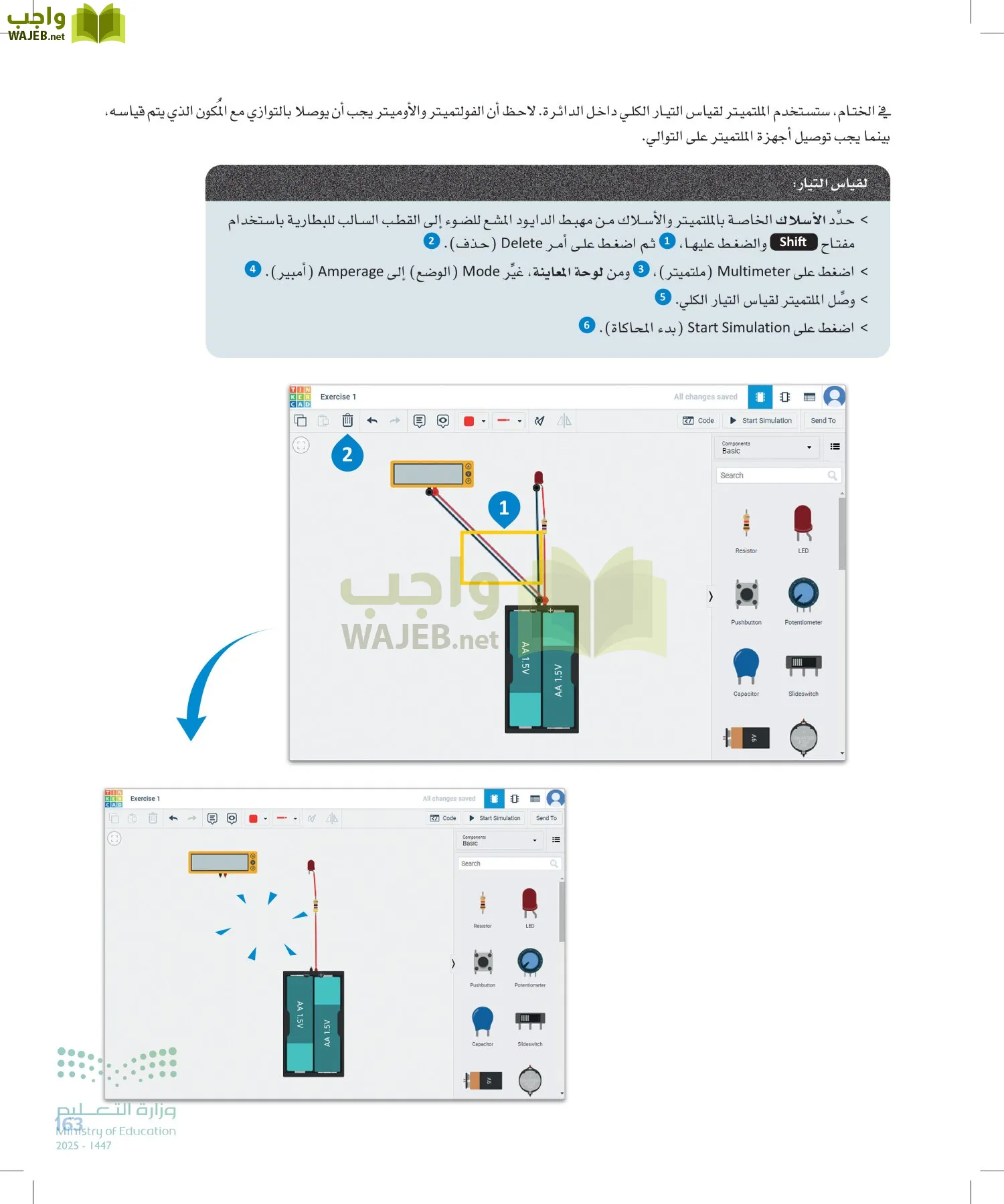 الهندسة page-162