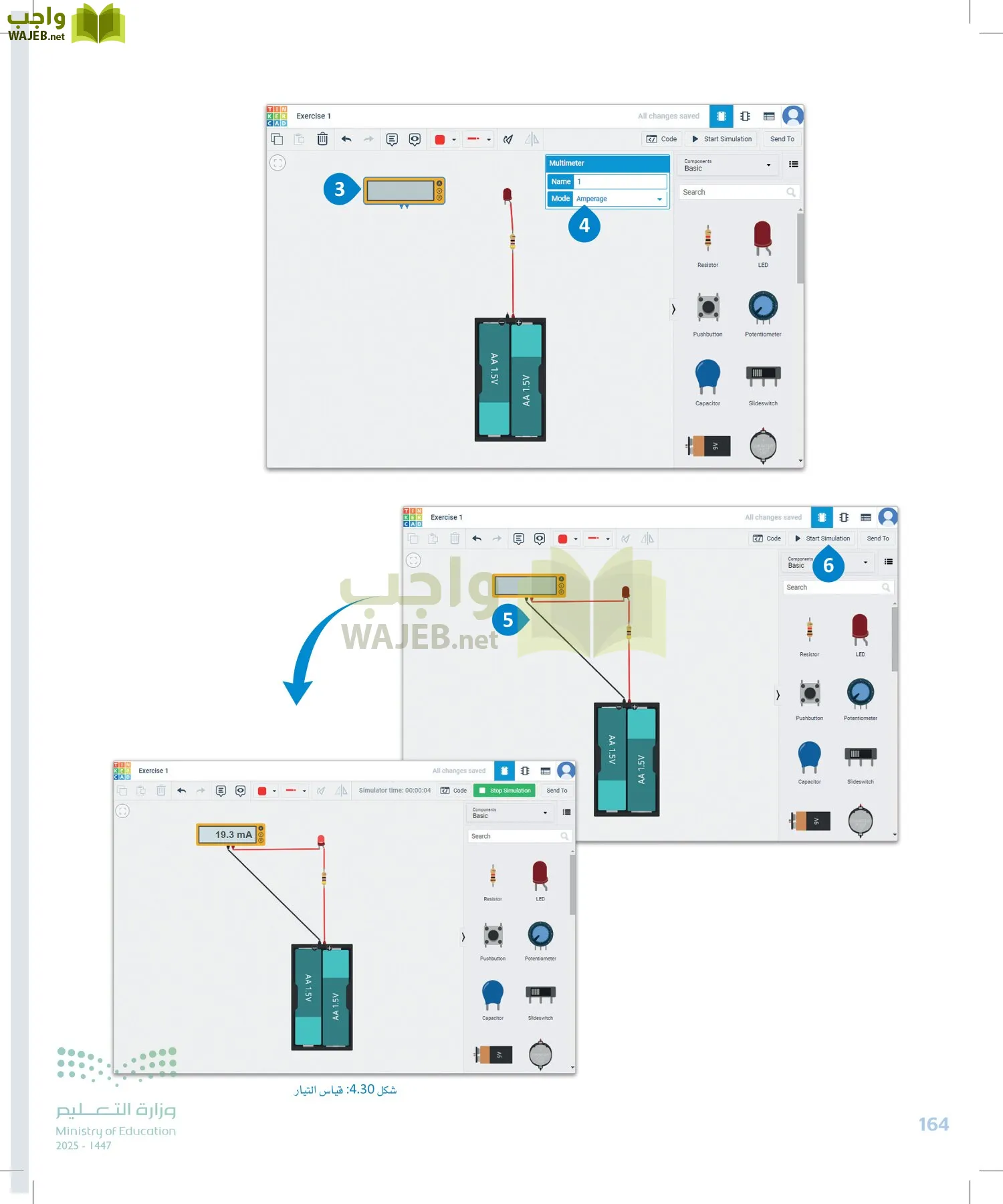 الهندسة page-163