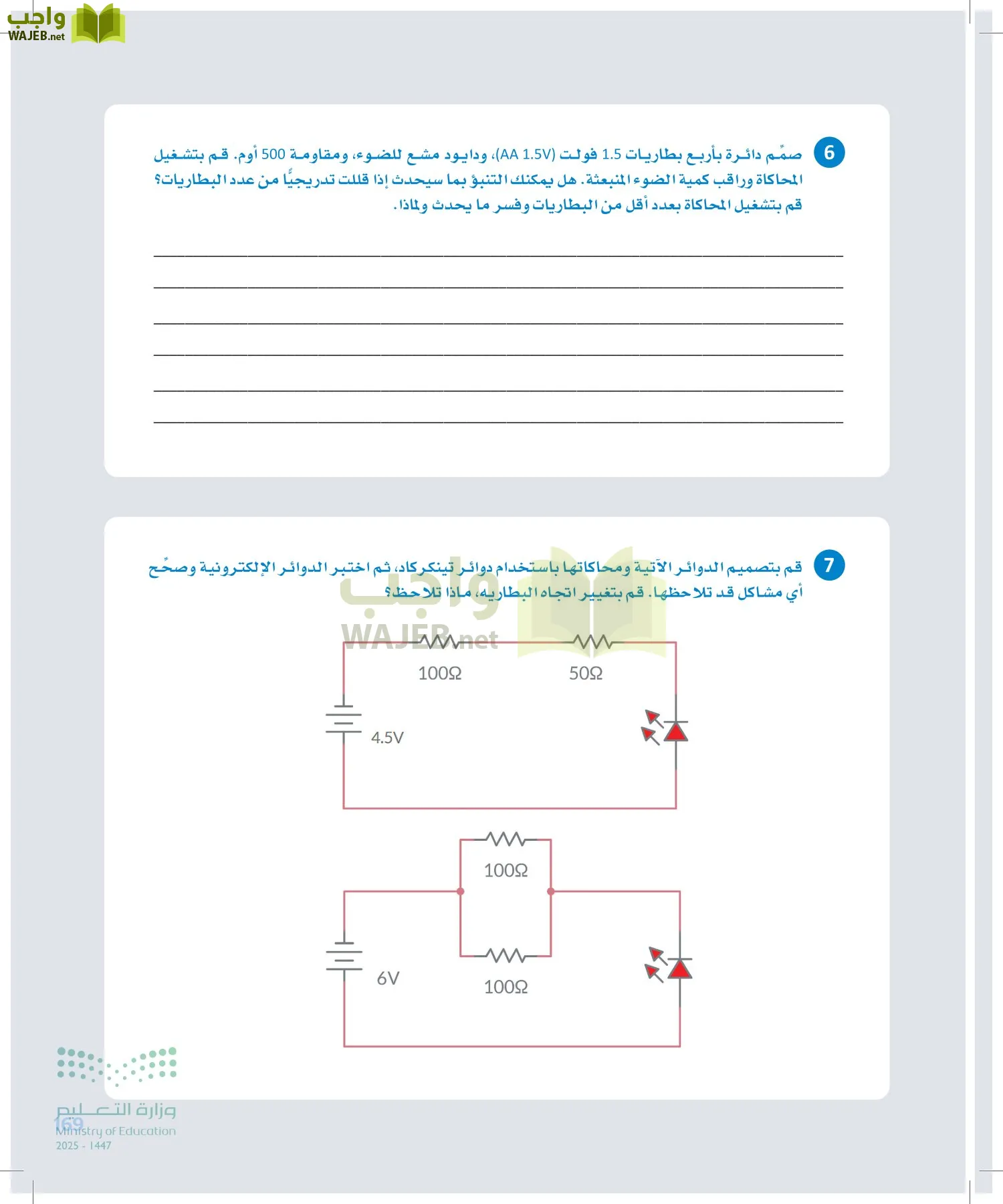 الهندسة page-168