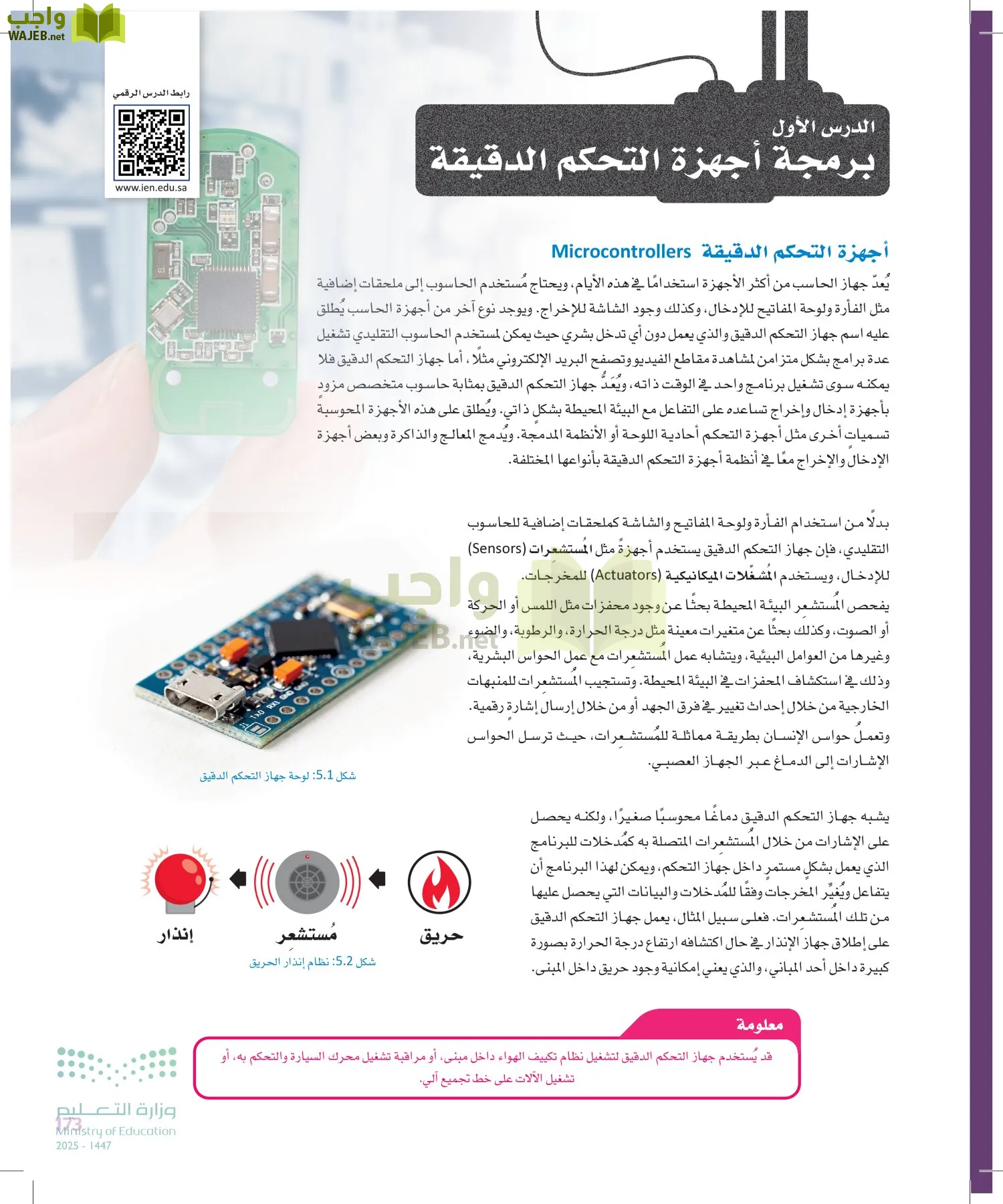 الهندسة page-172