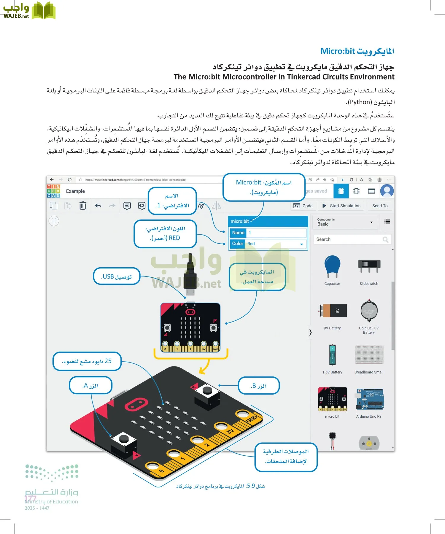 الهندسة page-176