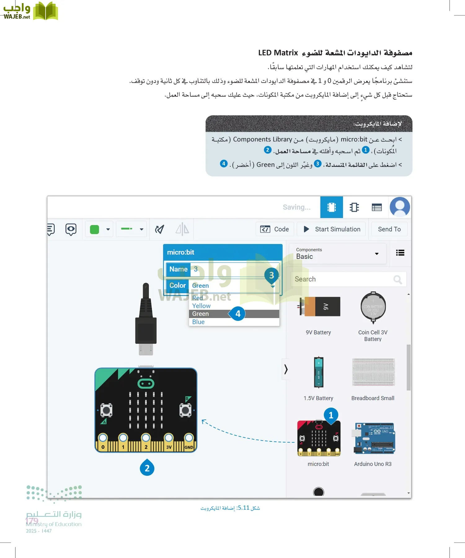 الهندسة page-178