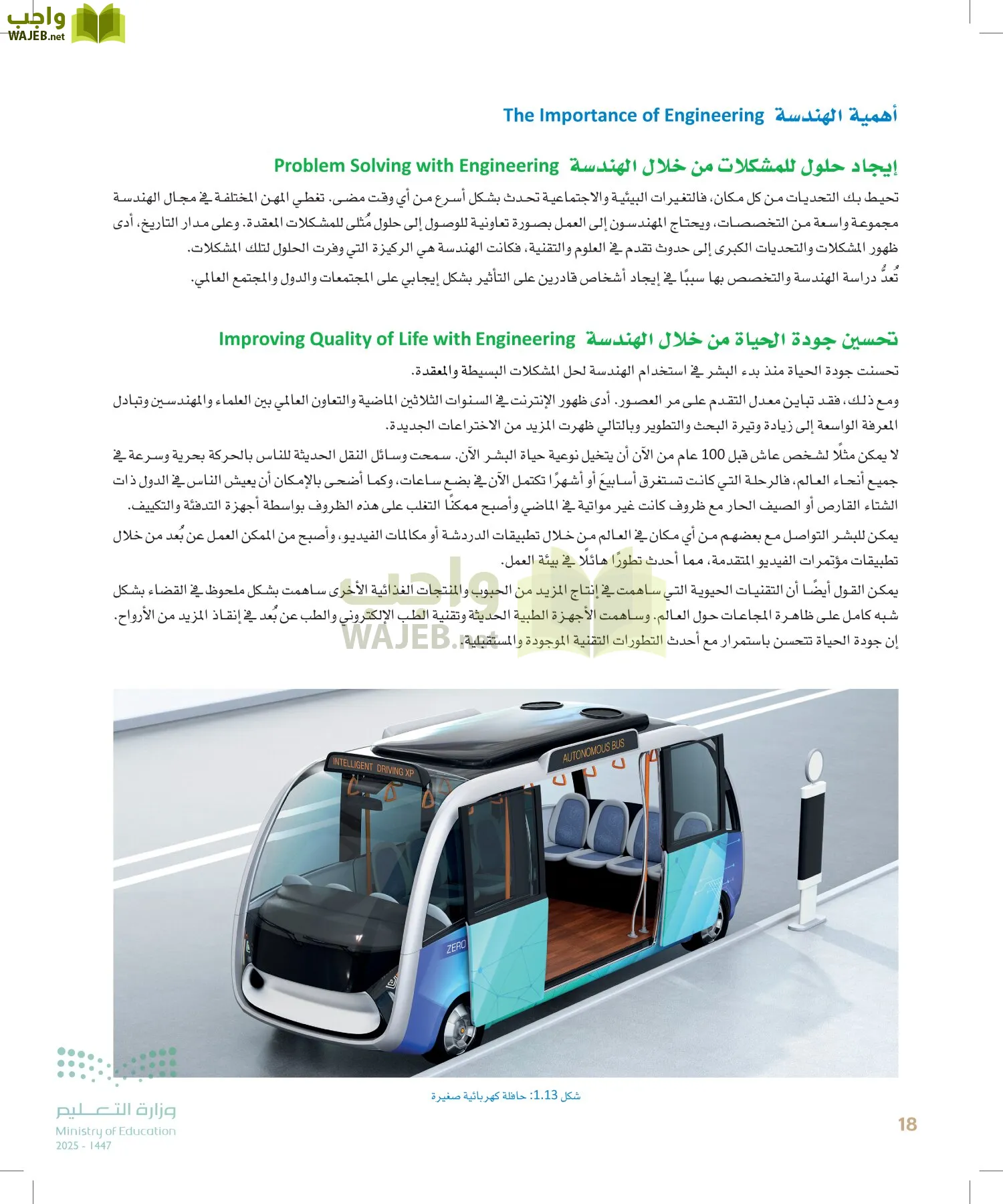 الهندسة page-17
