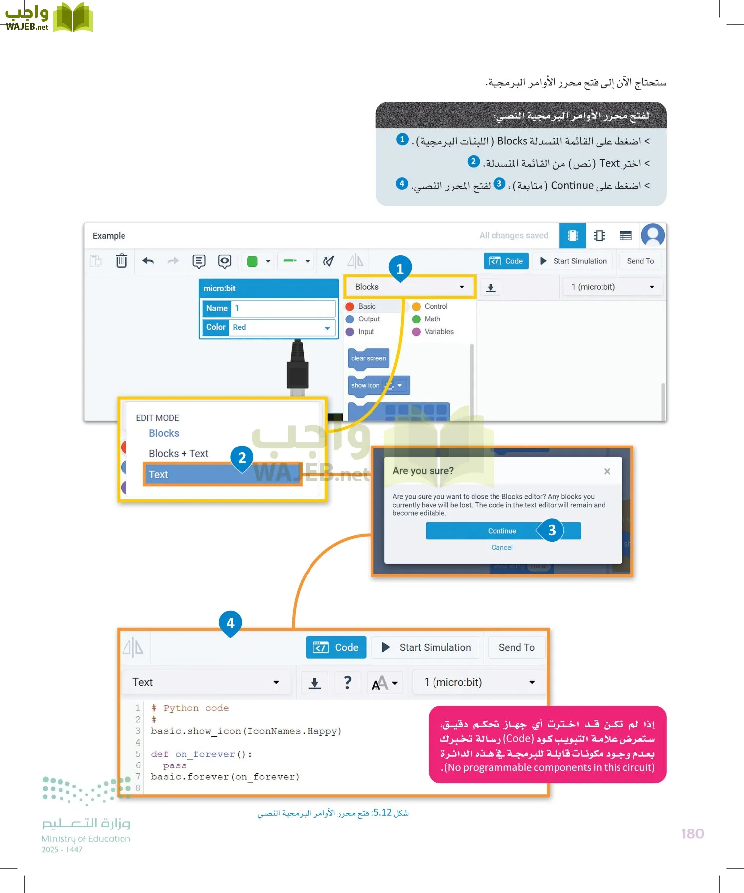 الهندسة page-179