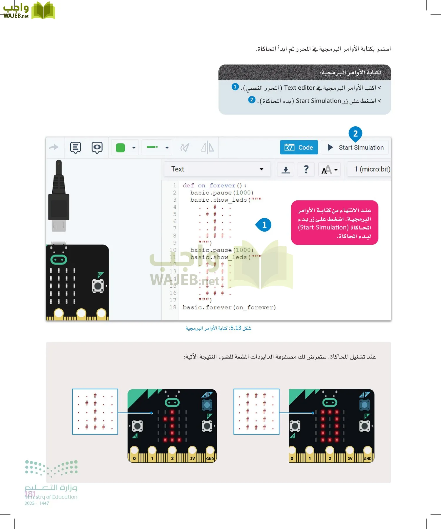 الهندسة page-180
