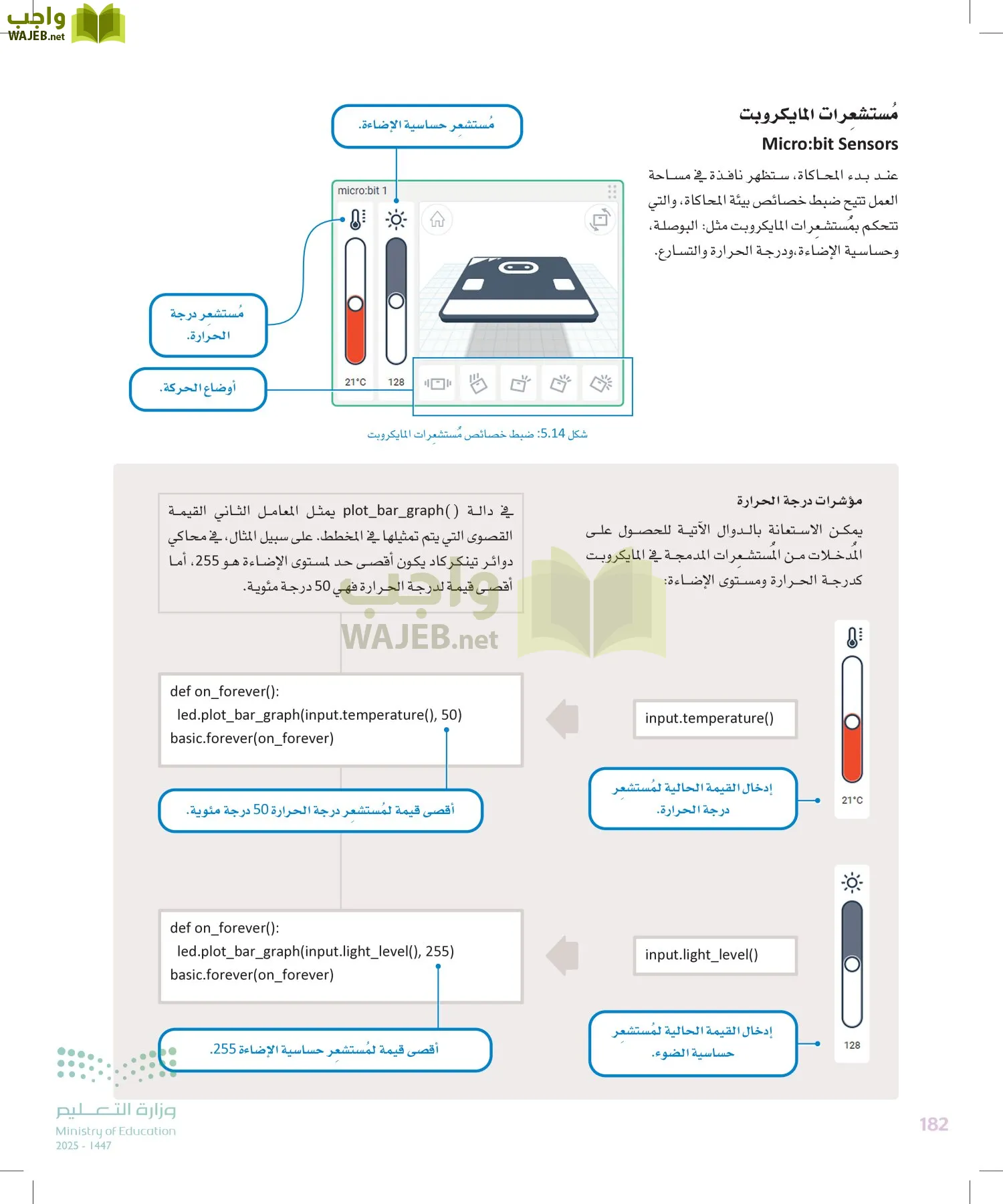 الهندسة page-181