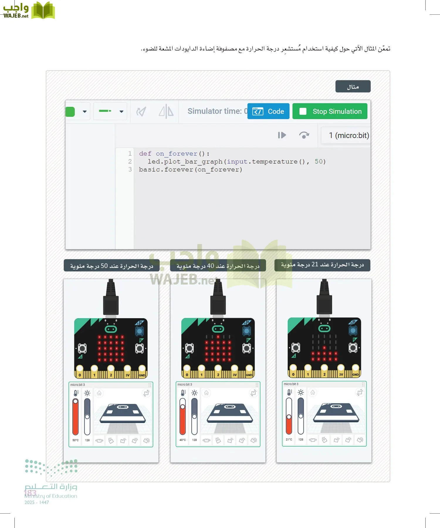 الهندسة page-182