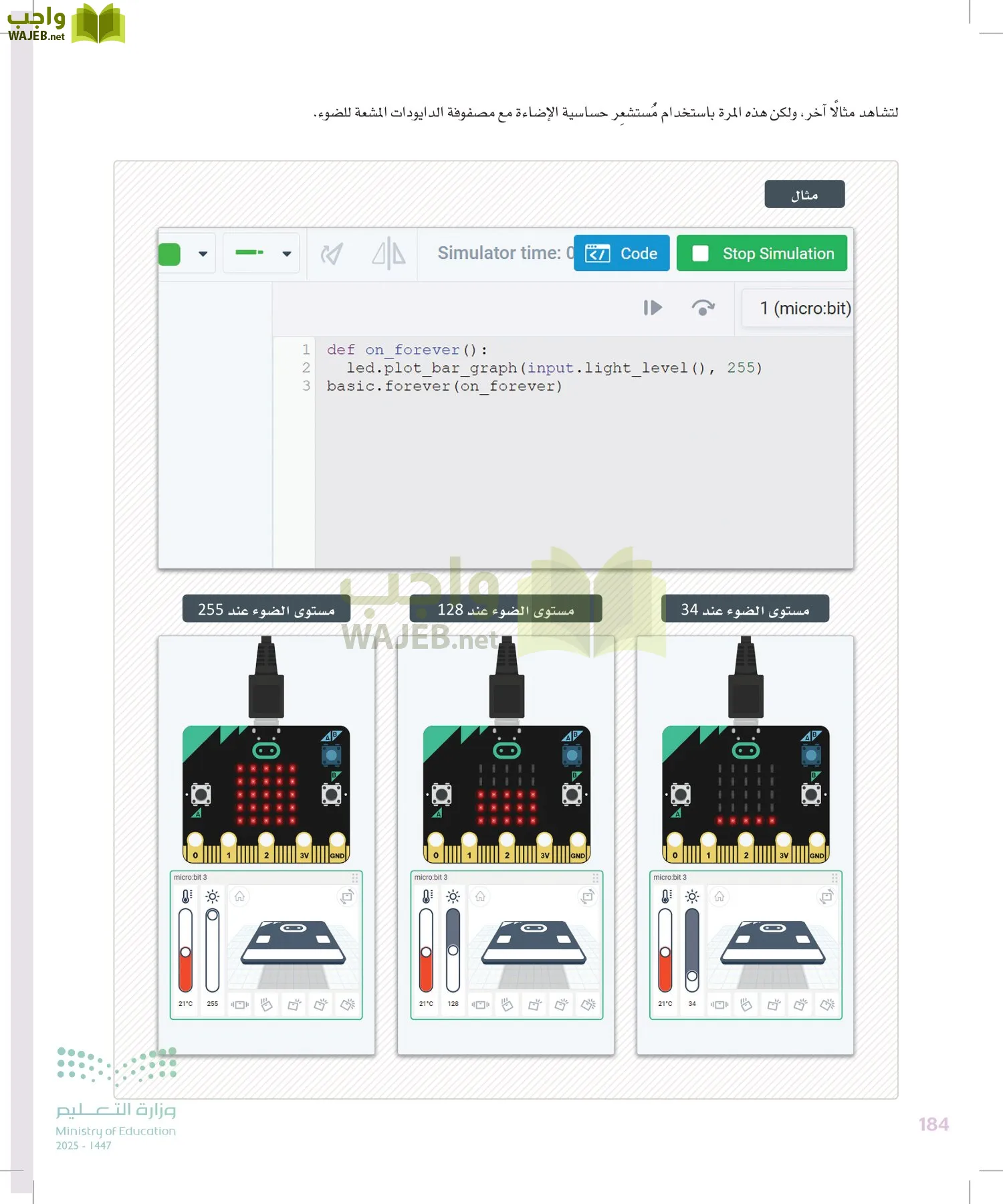 الهندسة page-183