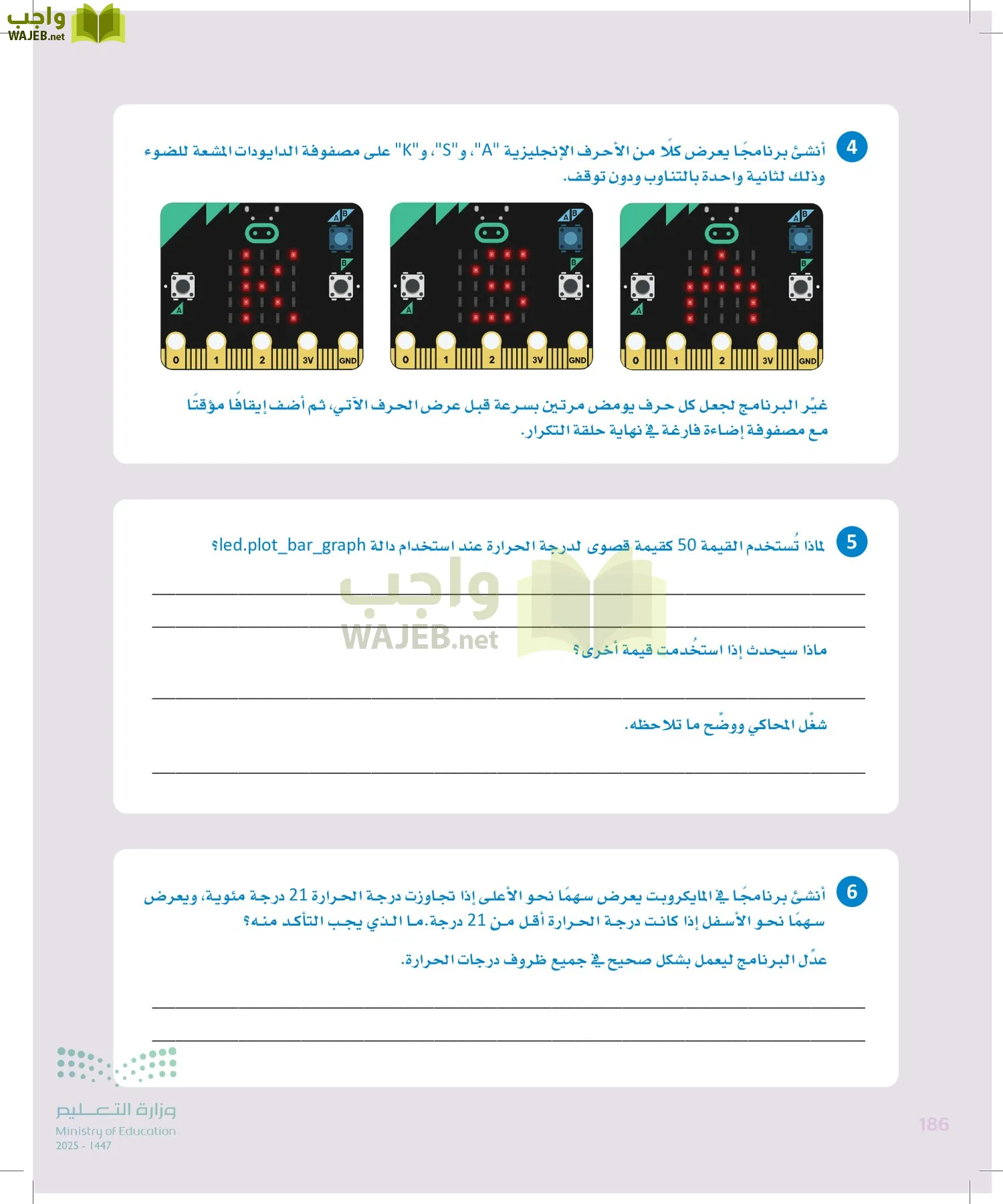 الهندسة page-185