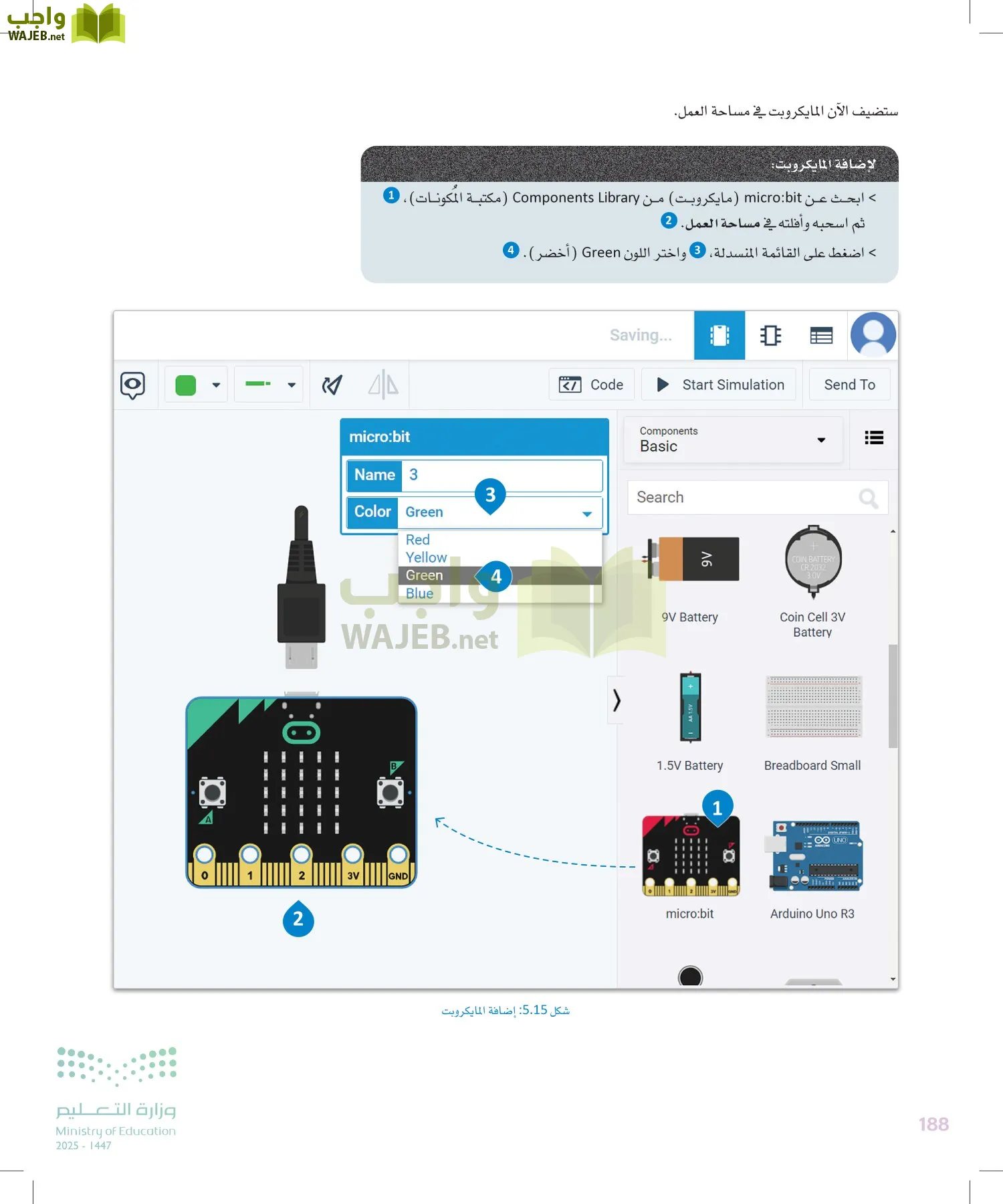 الهندسة page-187