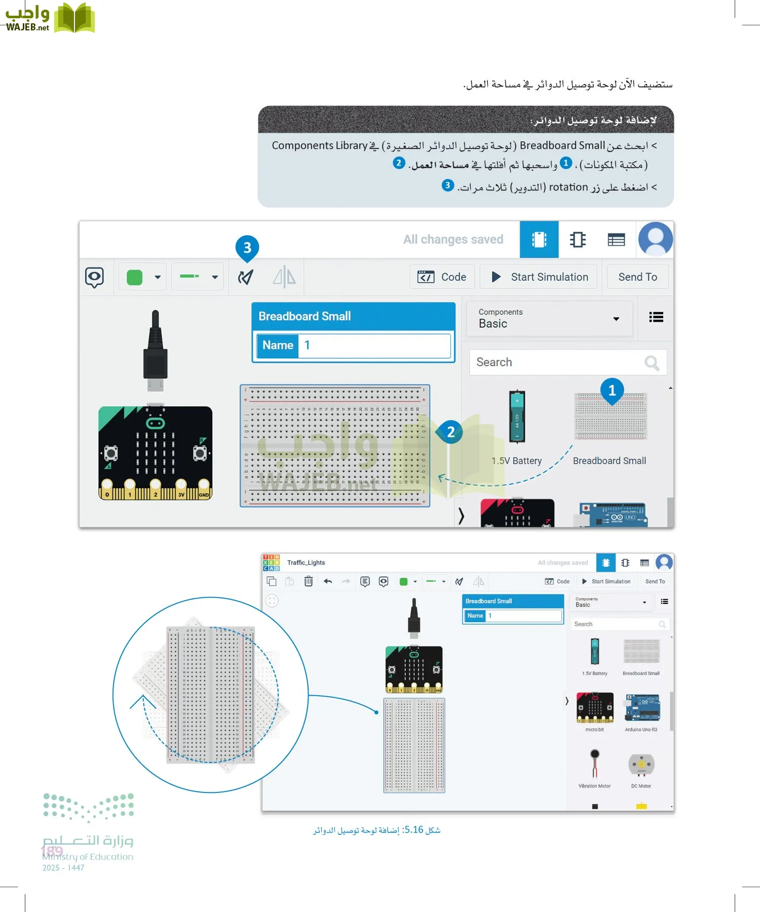 الهندسة page-188