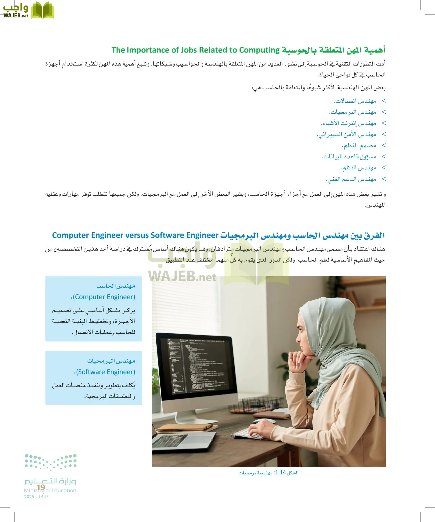 الهندسة page-18
