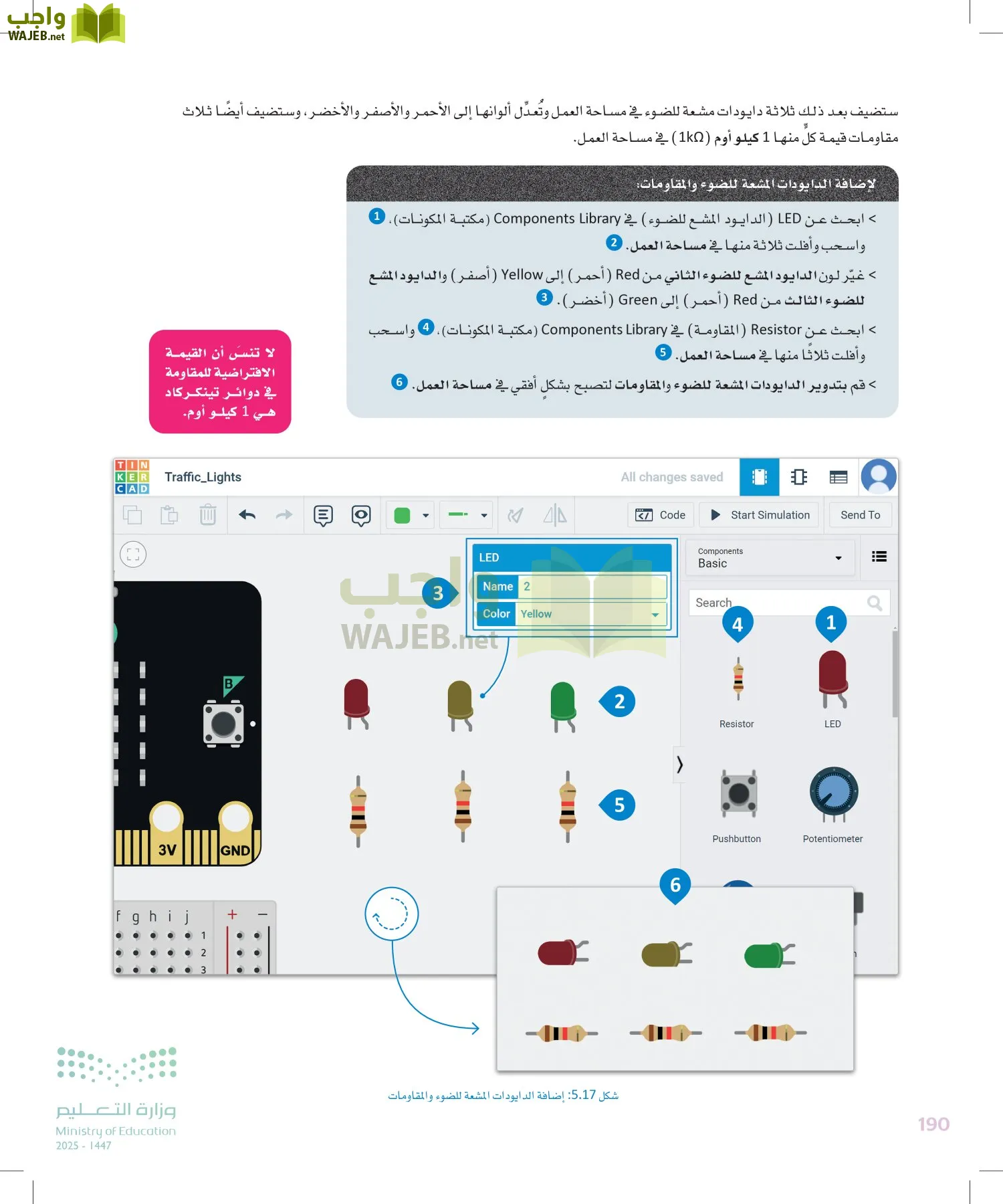 الهندسة page-189