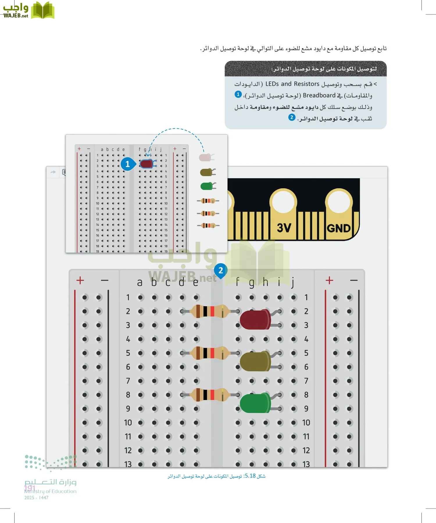 الهندسة page-190