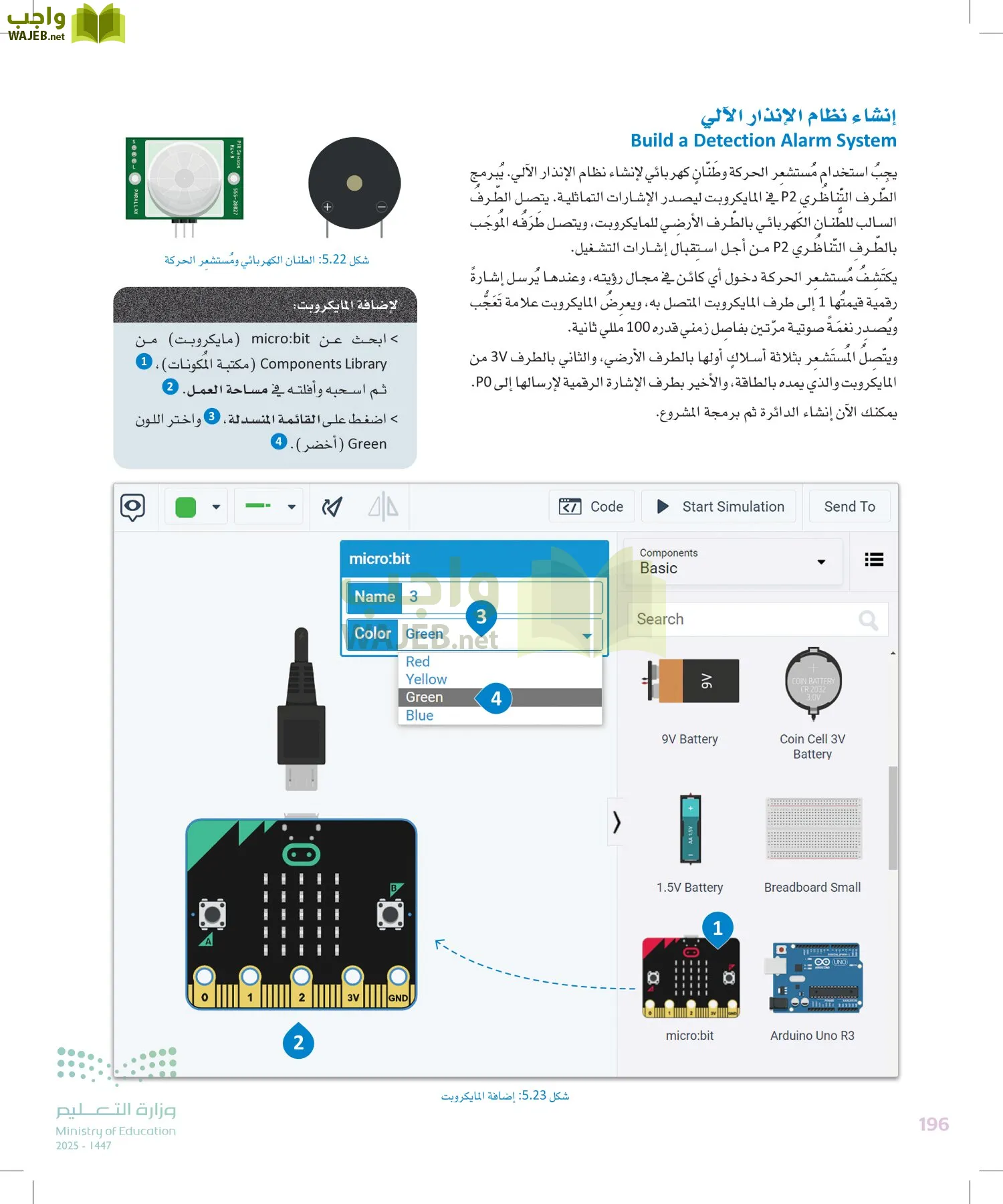 الهندسة page-195