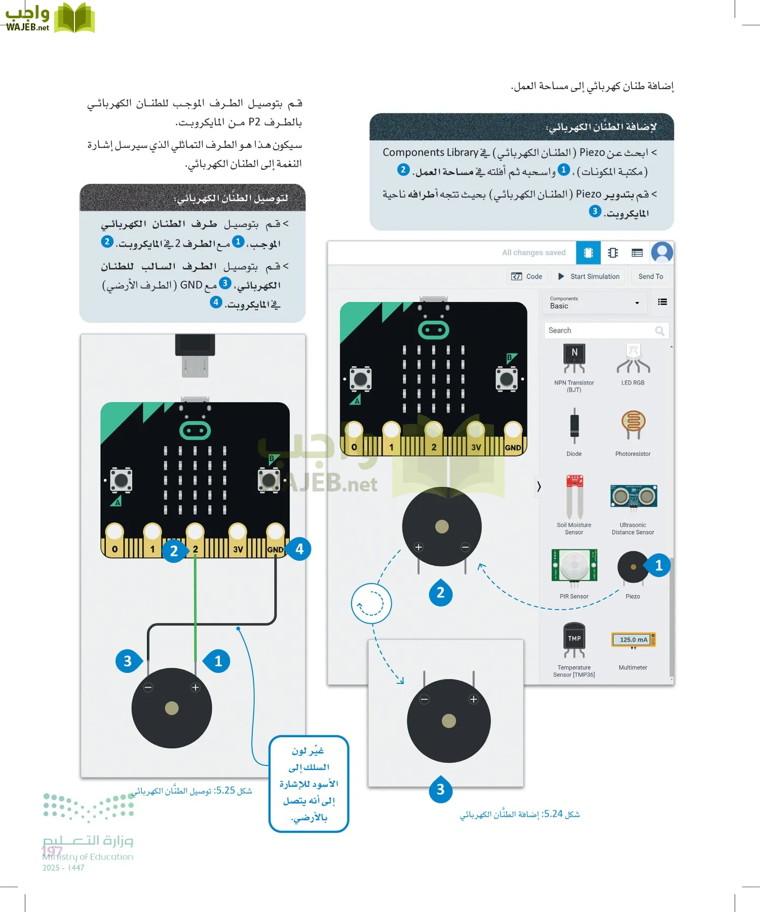الهندسة page-196