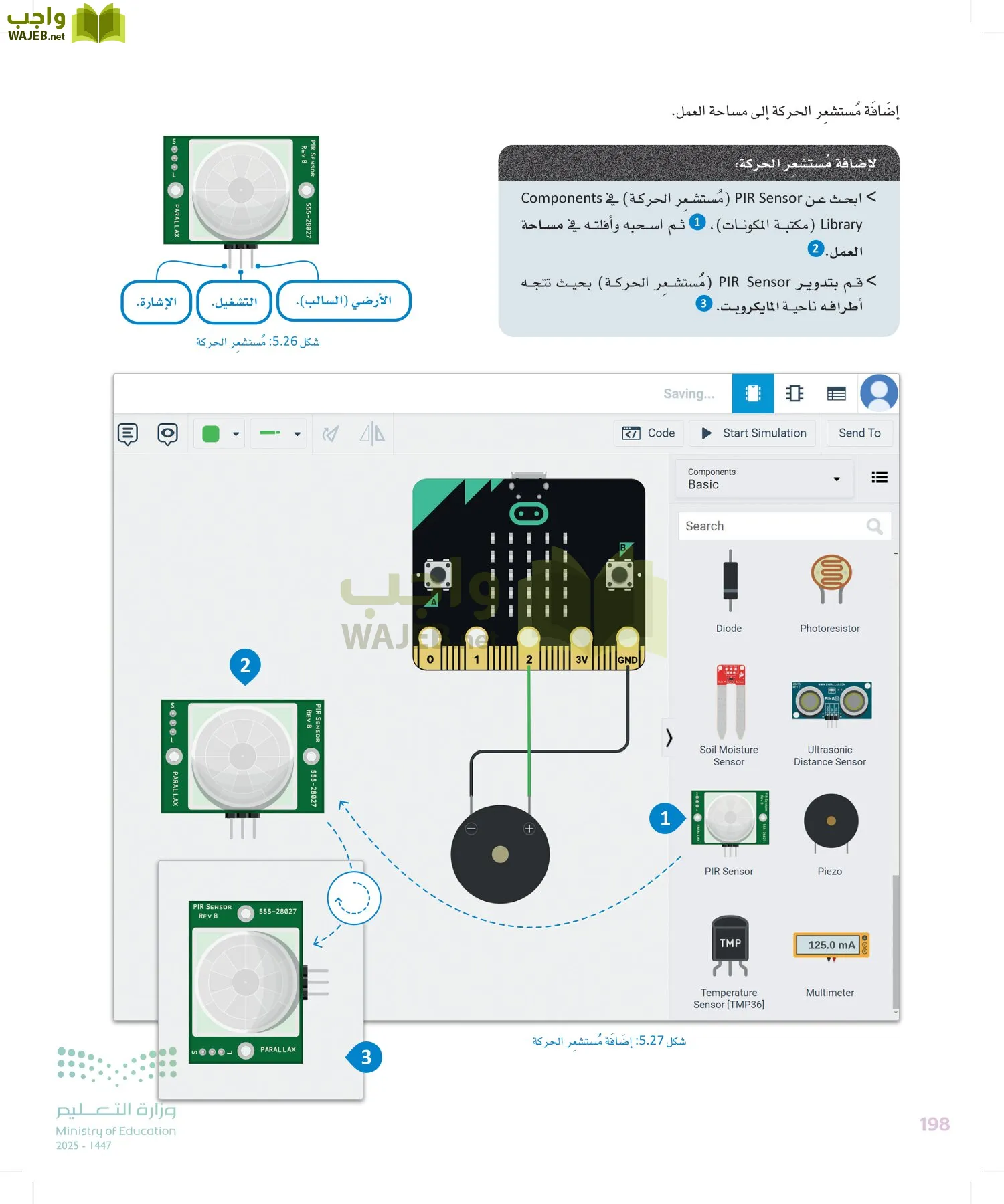 الهندسة page-197